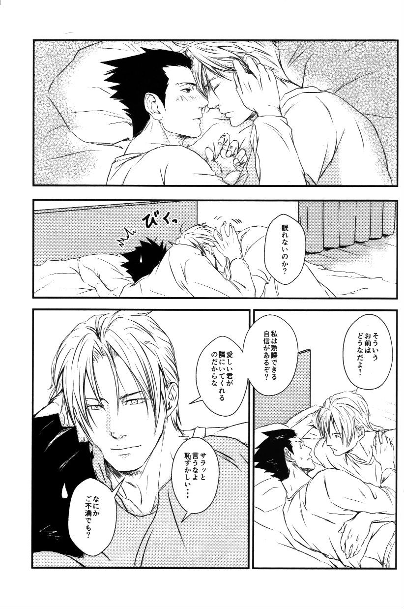 (Sabaki no Niwa 30) [Impulse (Goma)] RASH Sairoku plus+ (Gyakuten Saiban) [Incomplete] page 34 full