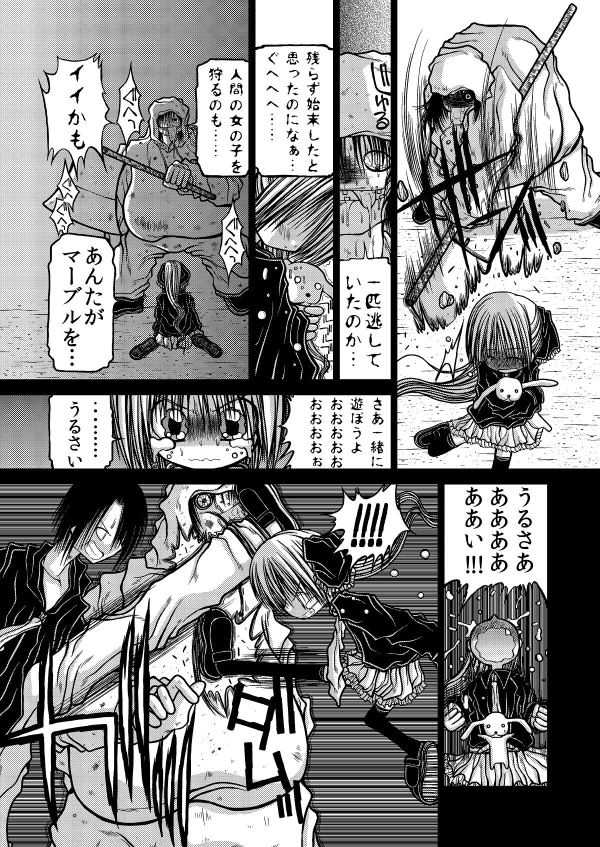 [Amakurodou] Amakurodou Shoki Sakuhinshuu + CG Shuu page 38 full