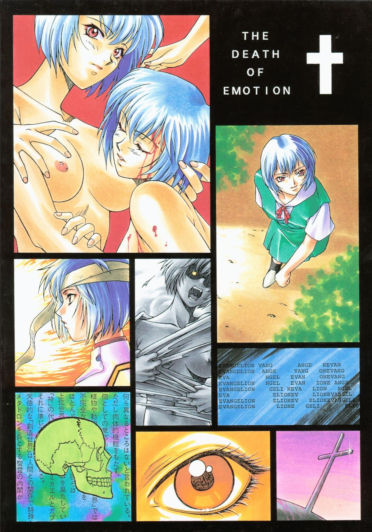 [Paradise City (Various)] Tabeta Kigasuru 17 (Neon Genesis Evangelion) page 58 full