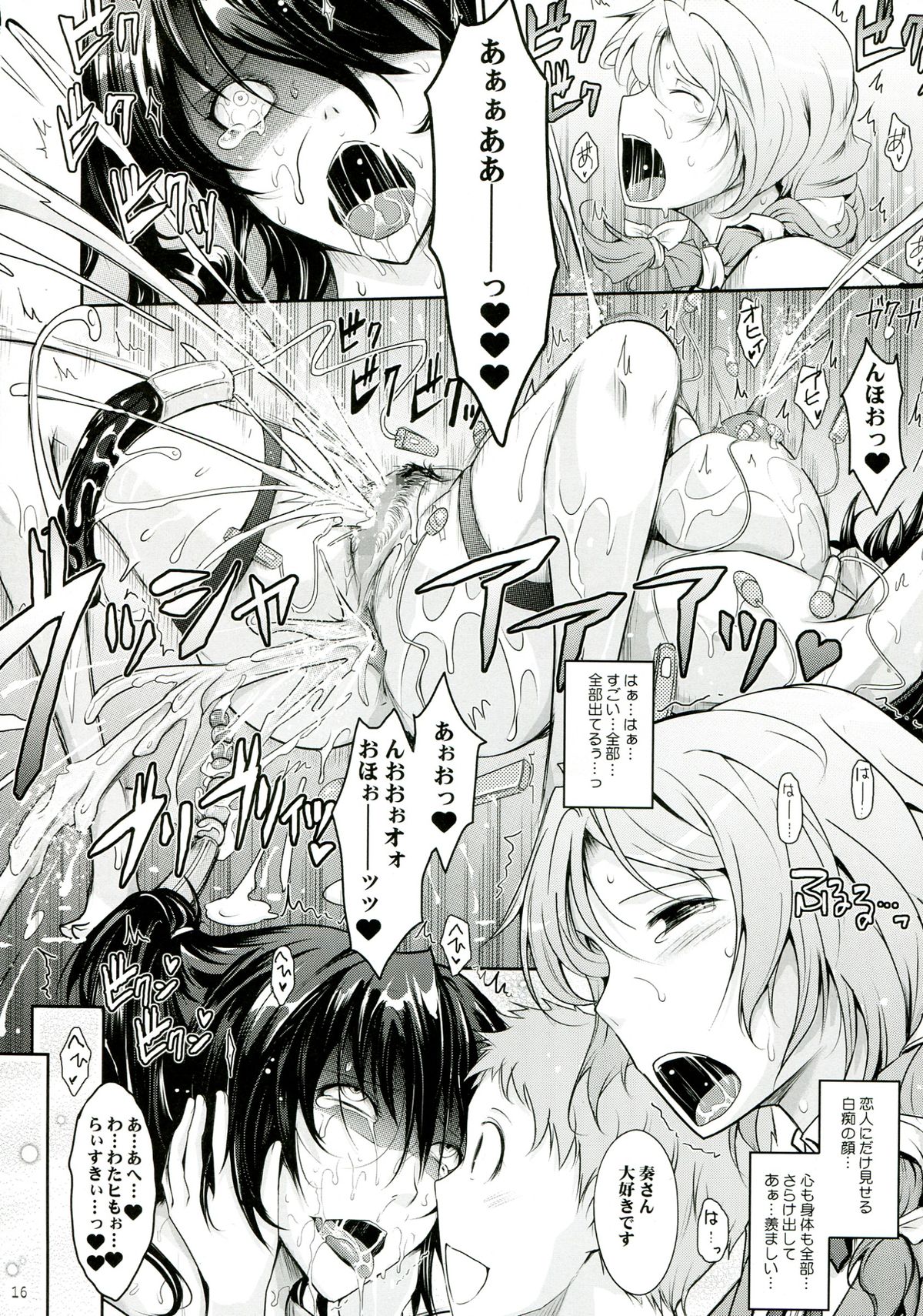 (C85) [Garyuh-Chitai (TANA)] Roshutsu Collection 3 page 16 full