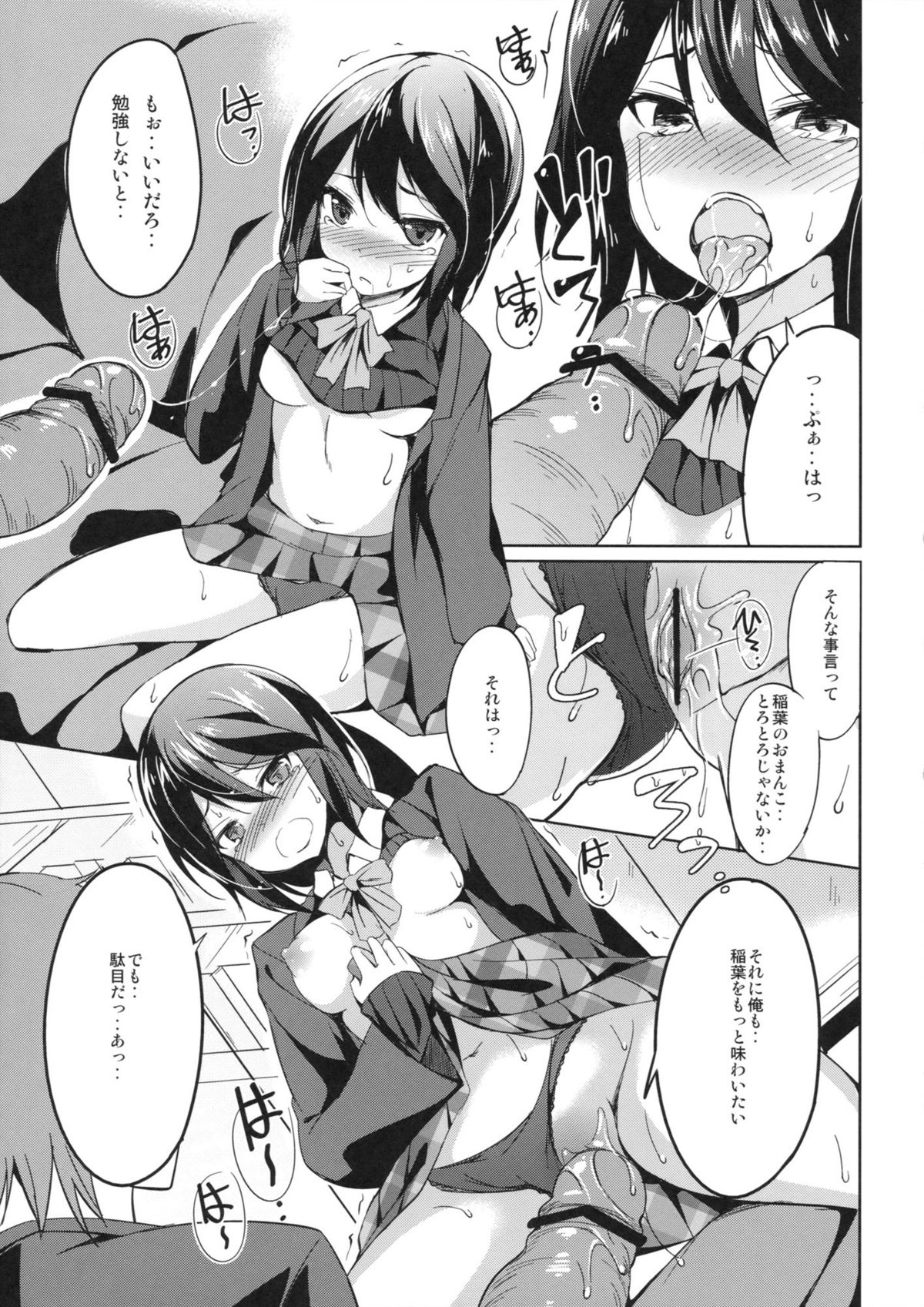 (COMIC1☆6) [Dream Halls! (Tsuzuri)] Shinon Vibration (Kokoro Connect) page 12 full