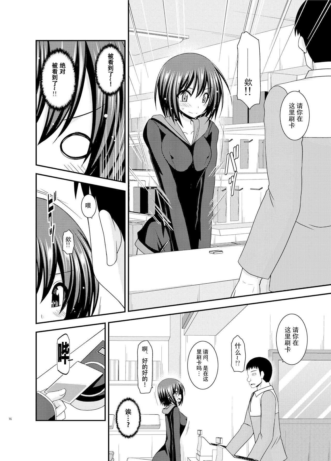 [valssu (Charu)] Mizushima-san wa Roshutsushou [Chinese] [尼尔个人汉化] [Digital] page 16 full