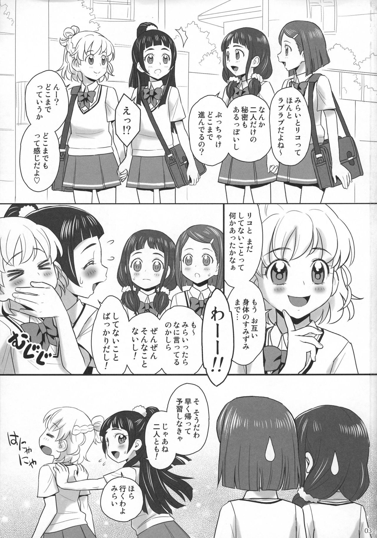 (C91) [Jam Kingdom (Jam Ouji)] MiraRiko x MayuKana (Mahou Tsukai Precure!) page 3 full