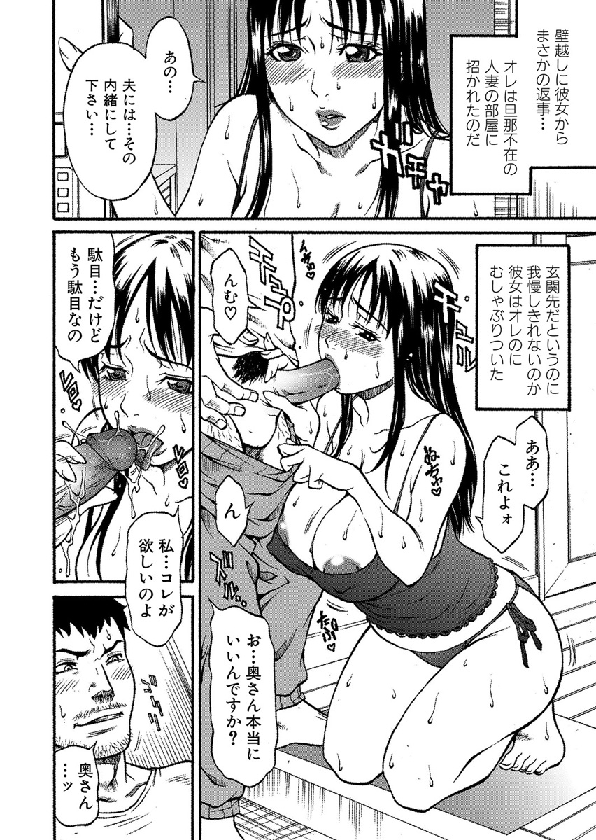 [Kitakata Kuniaki] Hitozuma Torokeru [Digital] page 26 full