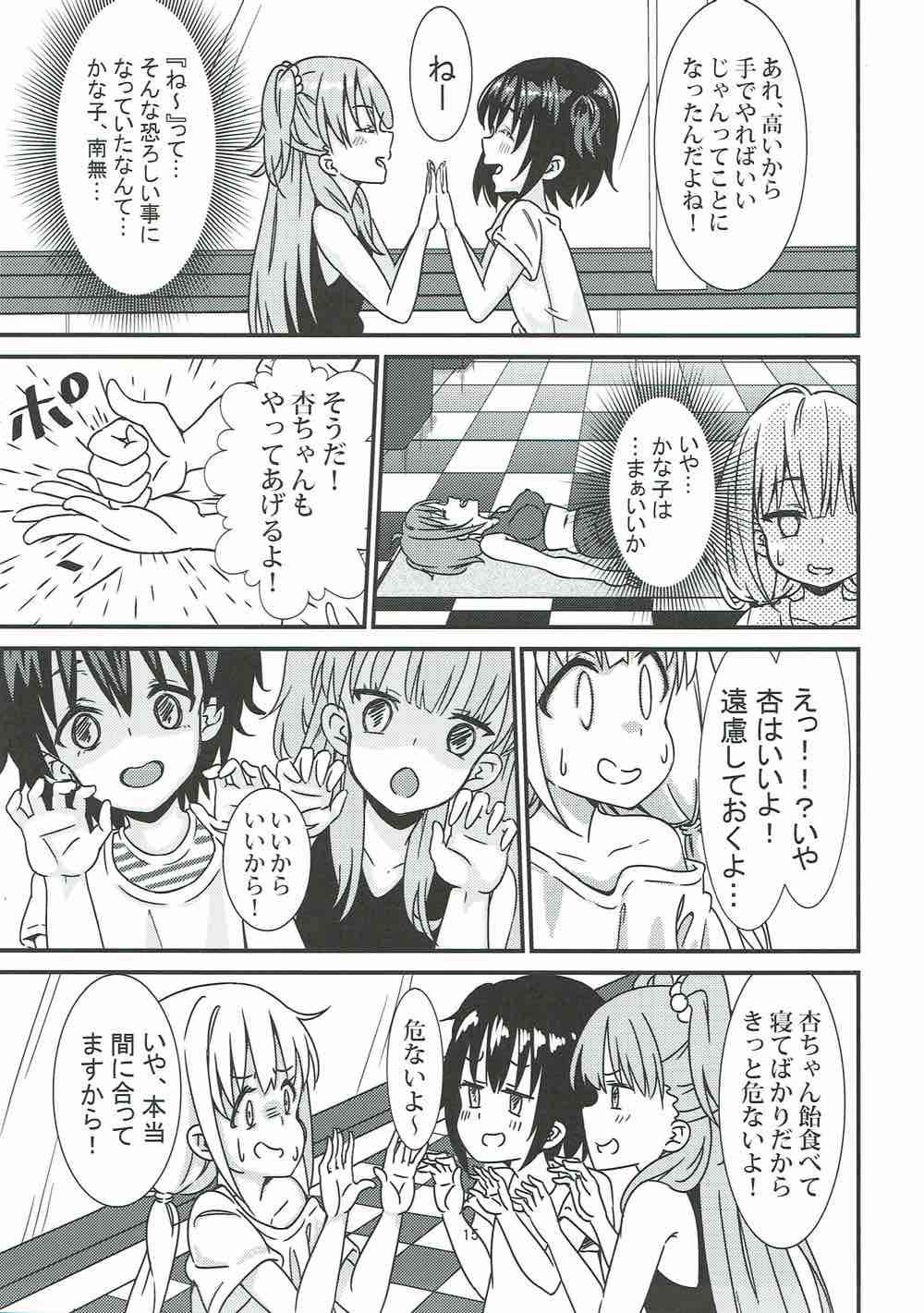 (C92) [Halfpricecelebr] Rika Miria no Taigai-shiki Porchio Miki Miki Massage (THE IDOLM@STER CINDERELLA GIRLS) page 14 full