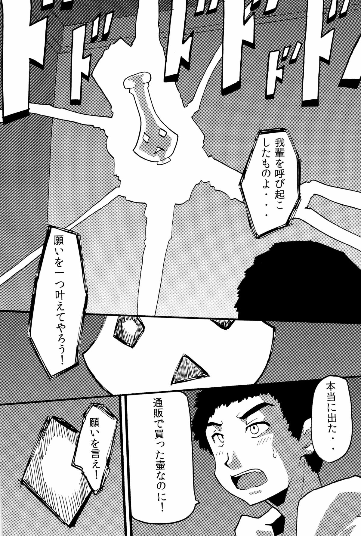 [Fukidamari. (Moscow)] Tawan Shounen Hon page 3 full