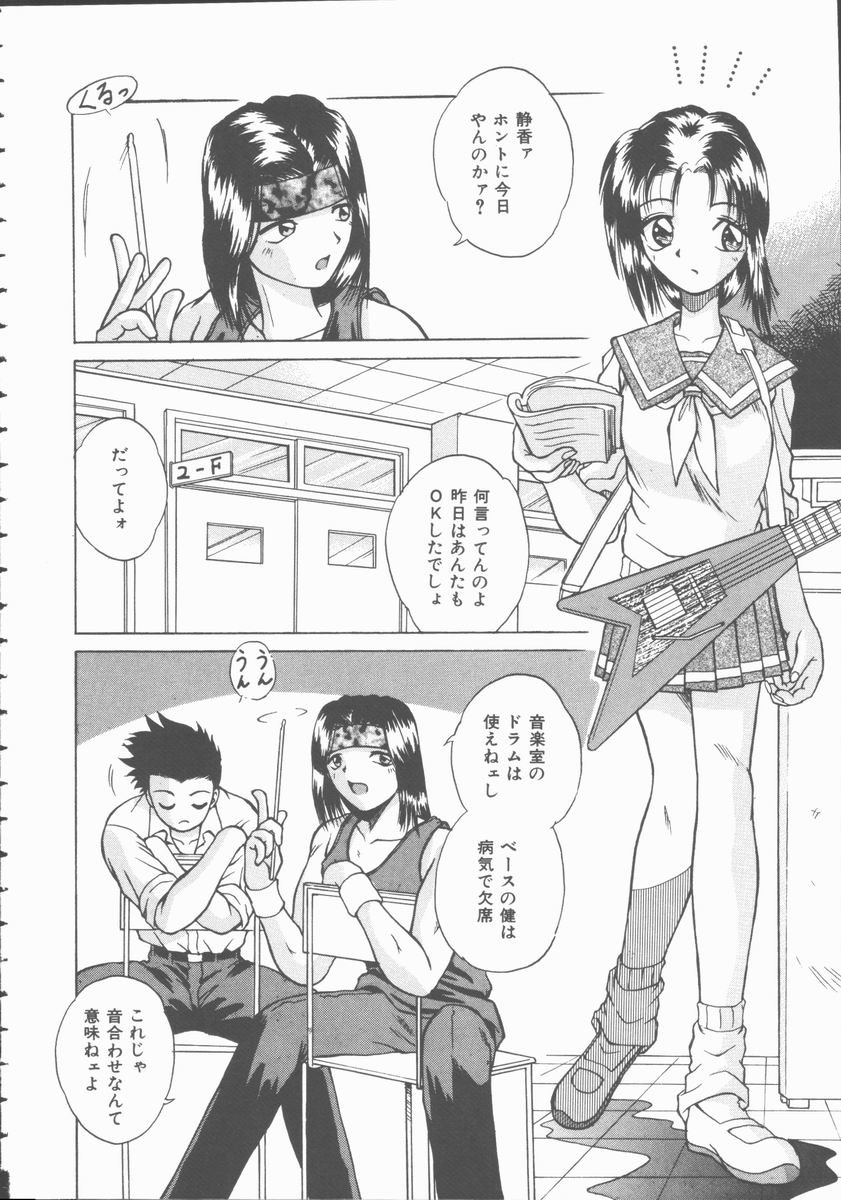 [Kiriki Setsuna] Hatsutaiken Monogatari page 24 full