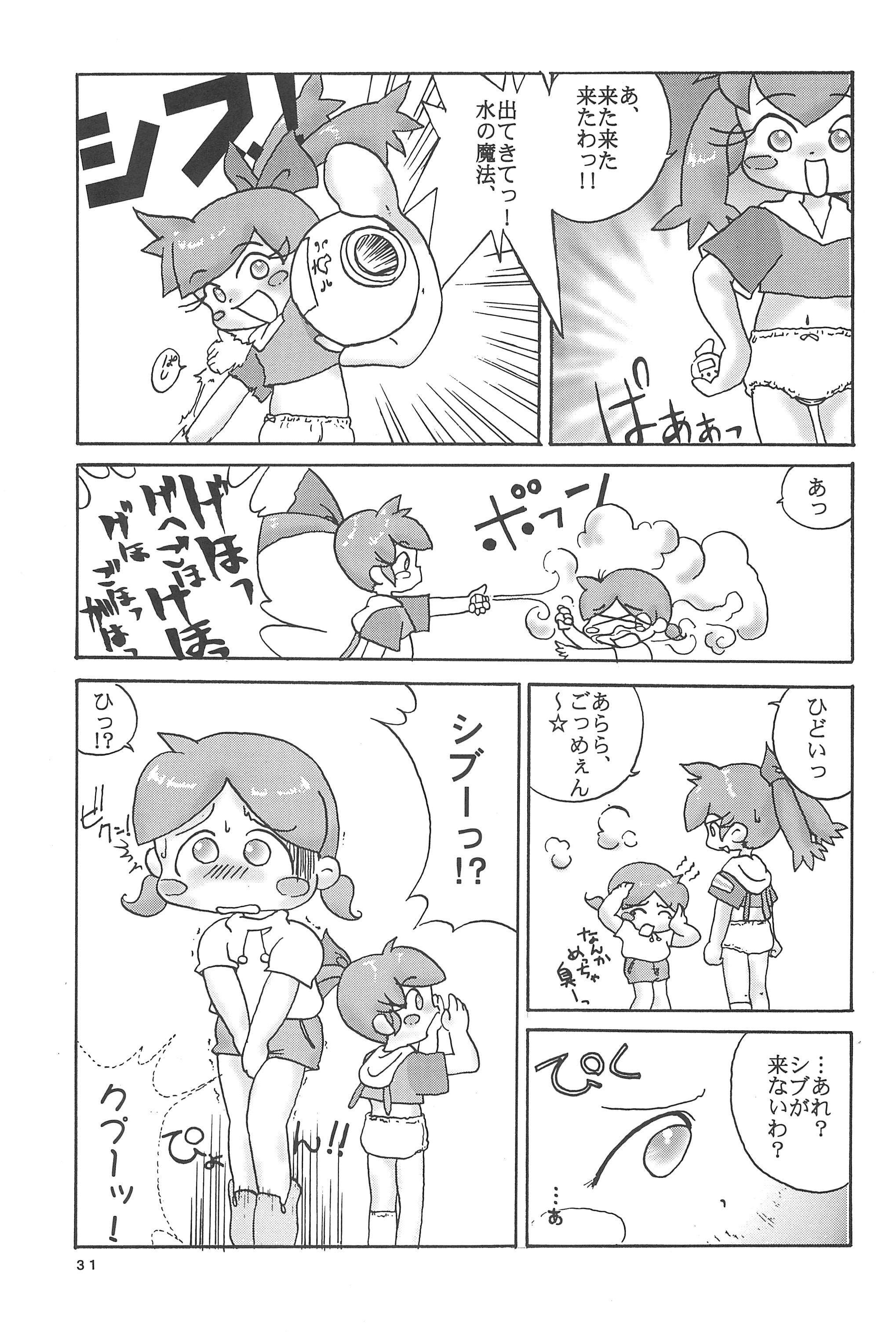 (C54) [Marchen Honpo (Various)] Popuri no Okusuriya-shan 2 (Fushigi Mahou Fun Fun Pharmacy) page 35 full