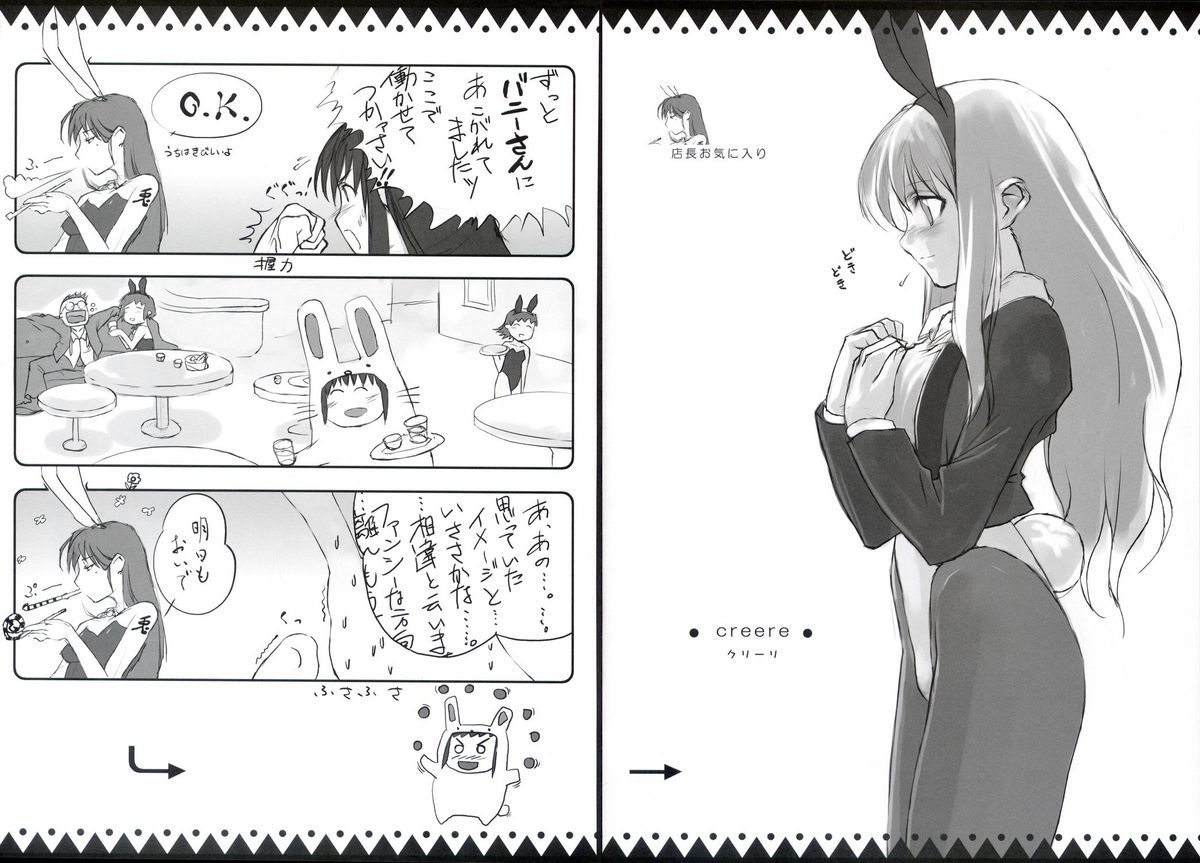 [Noantica] [Moriisan-Tokono] - Usabon Peta Side page 8 full