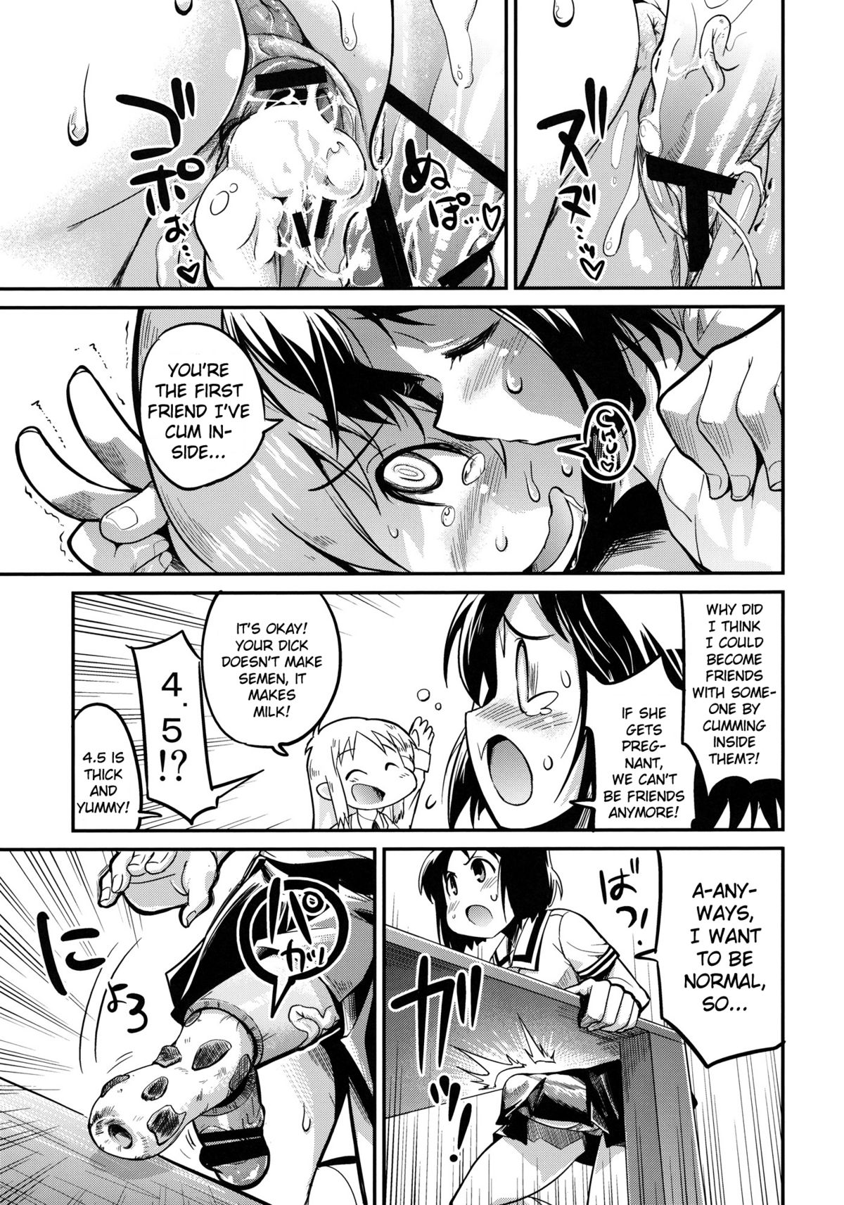 (C80) [Kenro Koubo (Orimoto Mimana)] Hinichijou (Nichijou) [English] [Futari wa Pretty Anon] page 20 full