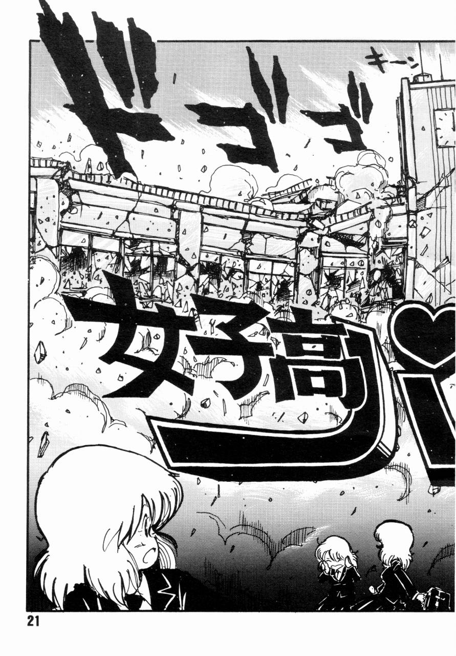 (C34) [Studio Awake (Fujita Yukihisa)] Jyoshikoh Panic page 24 full