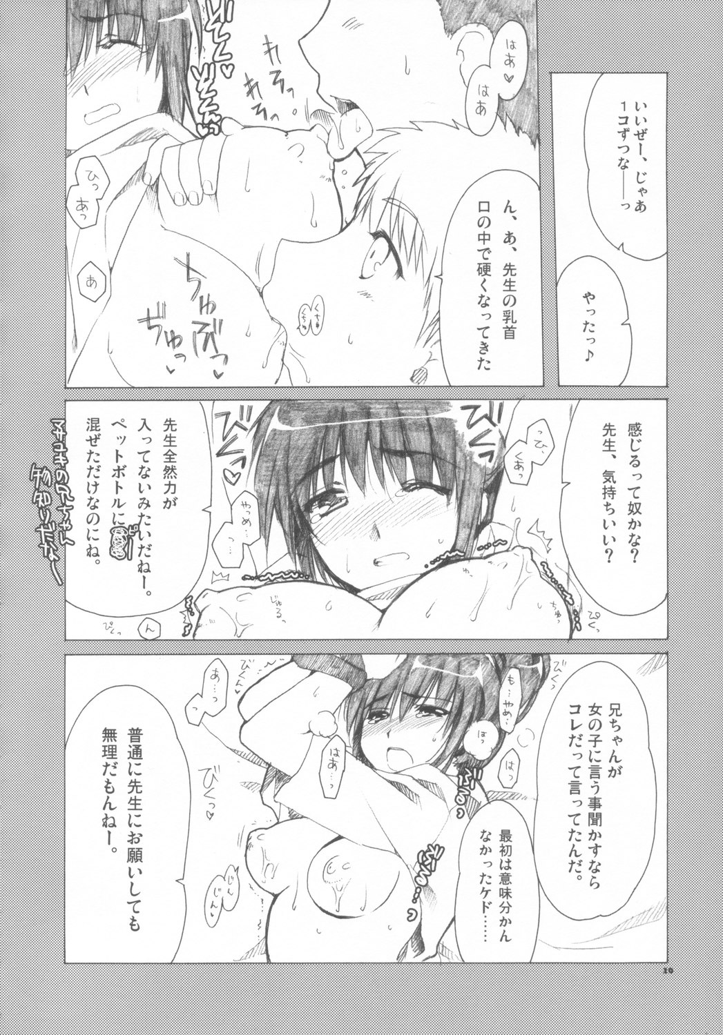 [AKABEi SOFT (Alpha)] Mikoto Sensei!! (School Rumble) page 9 full