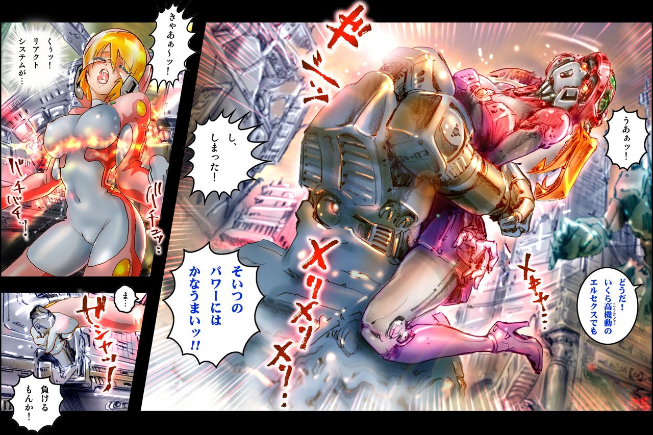 [NEO’GENTLE] Bitou Megami Elsex ~Bishoujo Robo Hakai Ryoujoku~ page 16 full