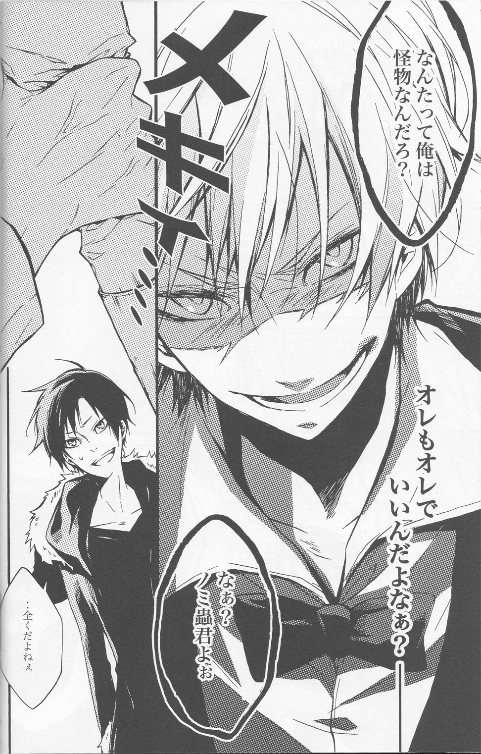 [AND-R] Fugitive Dream - Durarara doujinshi (Yaoi-Sei) Japanese page 22 full
