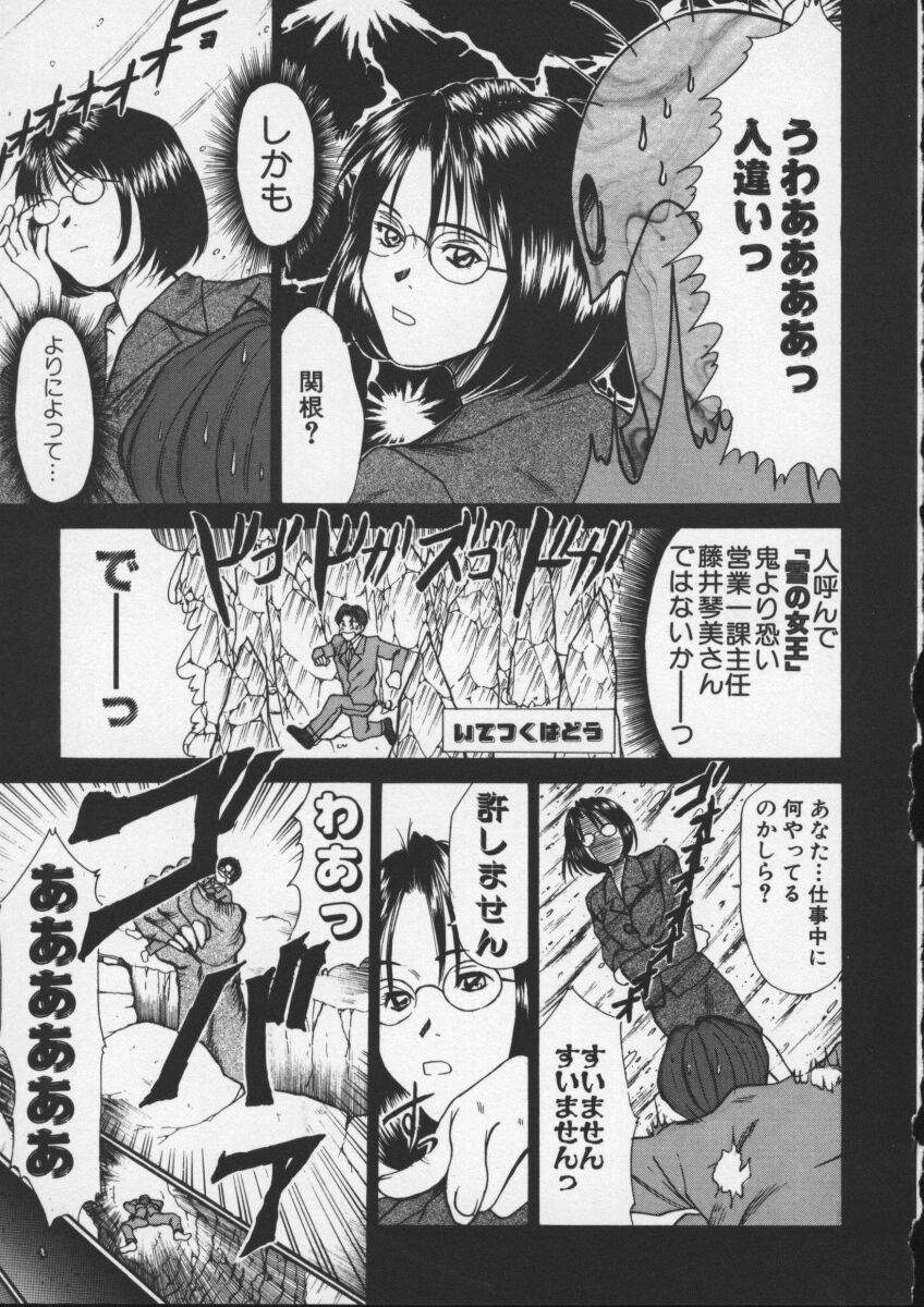 [Sano Takayoshi] Sweet 11 Stories page 47 full