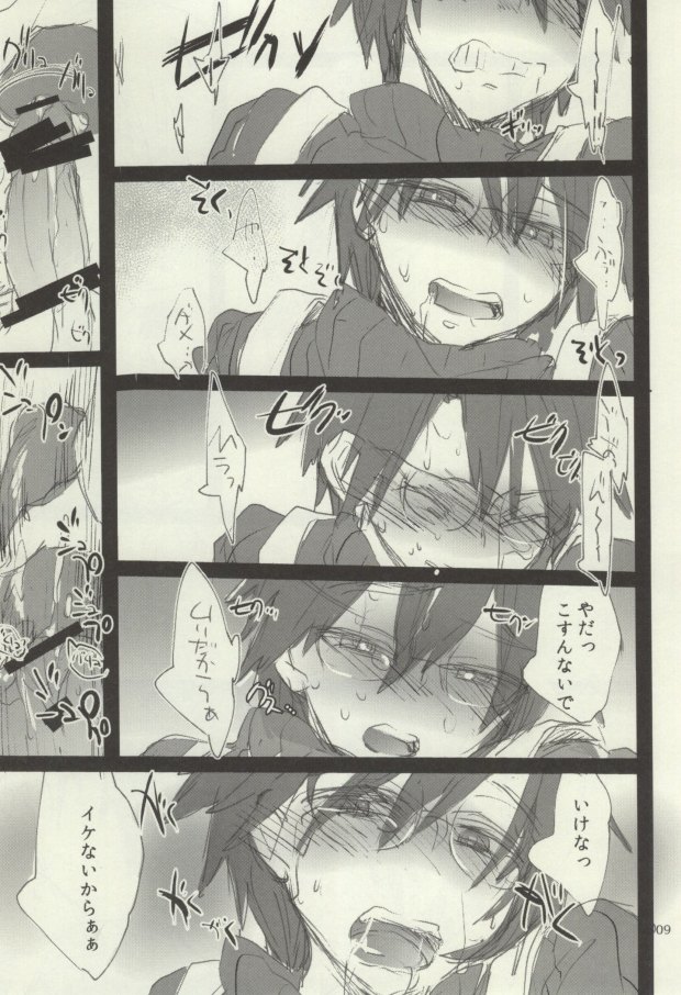 (C88) [1122 (Hamano Makoto)] Tsumete Matomete Nokosazu Tabete (Log Horizon) page 4 full