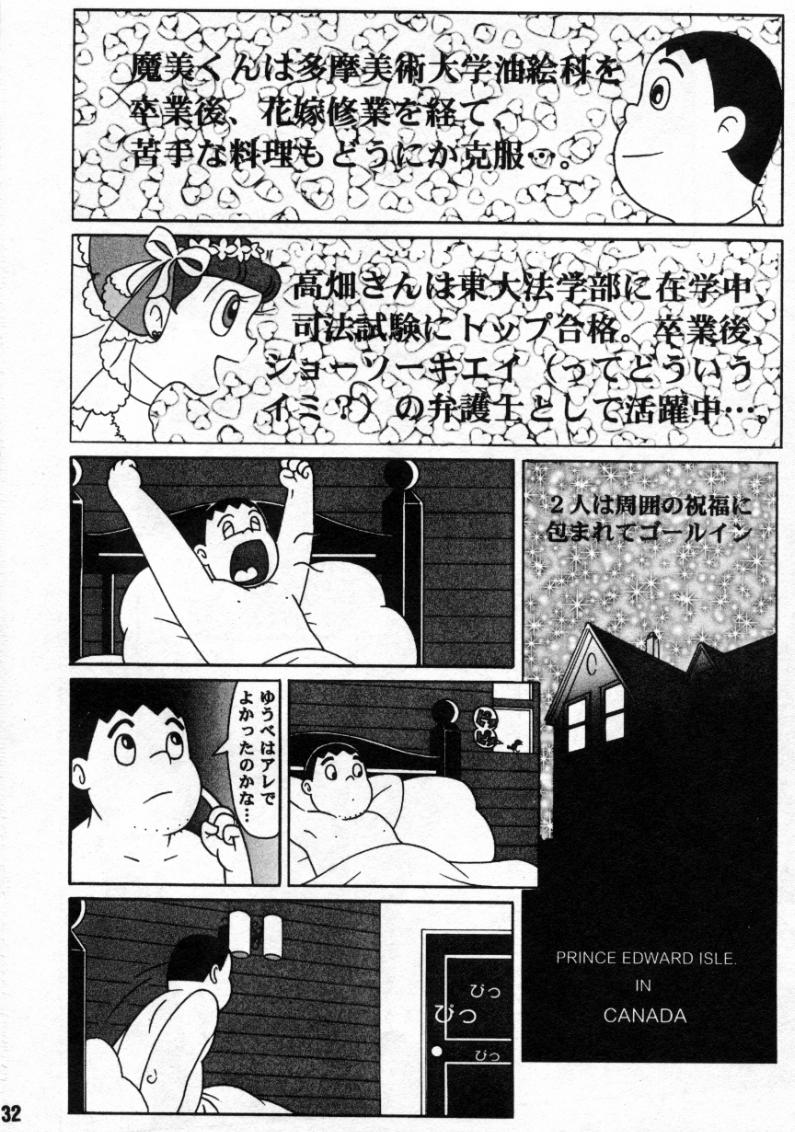 (C59) [Fujiko Fujio FC Kurosawa Kei (Kurosawa Shouhei, Arihara Sei Hiroshi)] Kokoro no Kaihouku 6 (Doraemon, Esper Mami) page 31 full