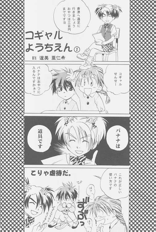(C54) [Atsumi Bombers (Atsumi Aniki, Hidari Bonsaku)] Love2 Nankyoku Heero Show 2gou (Gundam Wing) page 24 full