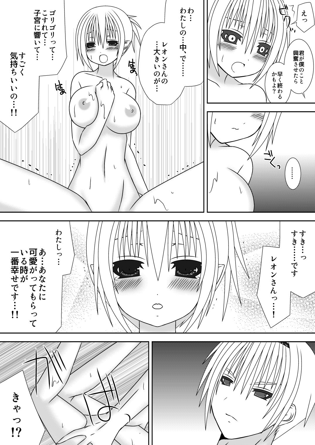 [Oda Natsuki] Onee-chan ni Ecchi na Koto Shicha Ikemasen!! 2 (Fire Emblem if) page 12 full