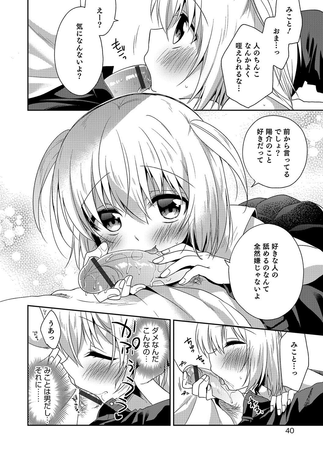 [Anthology] Otokonoko HEAVEN Vol. 36 [Digital] page 39 full