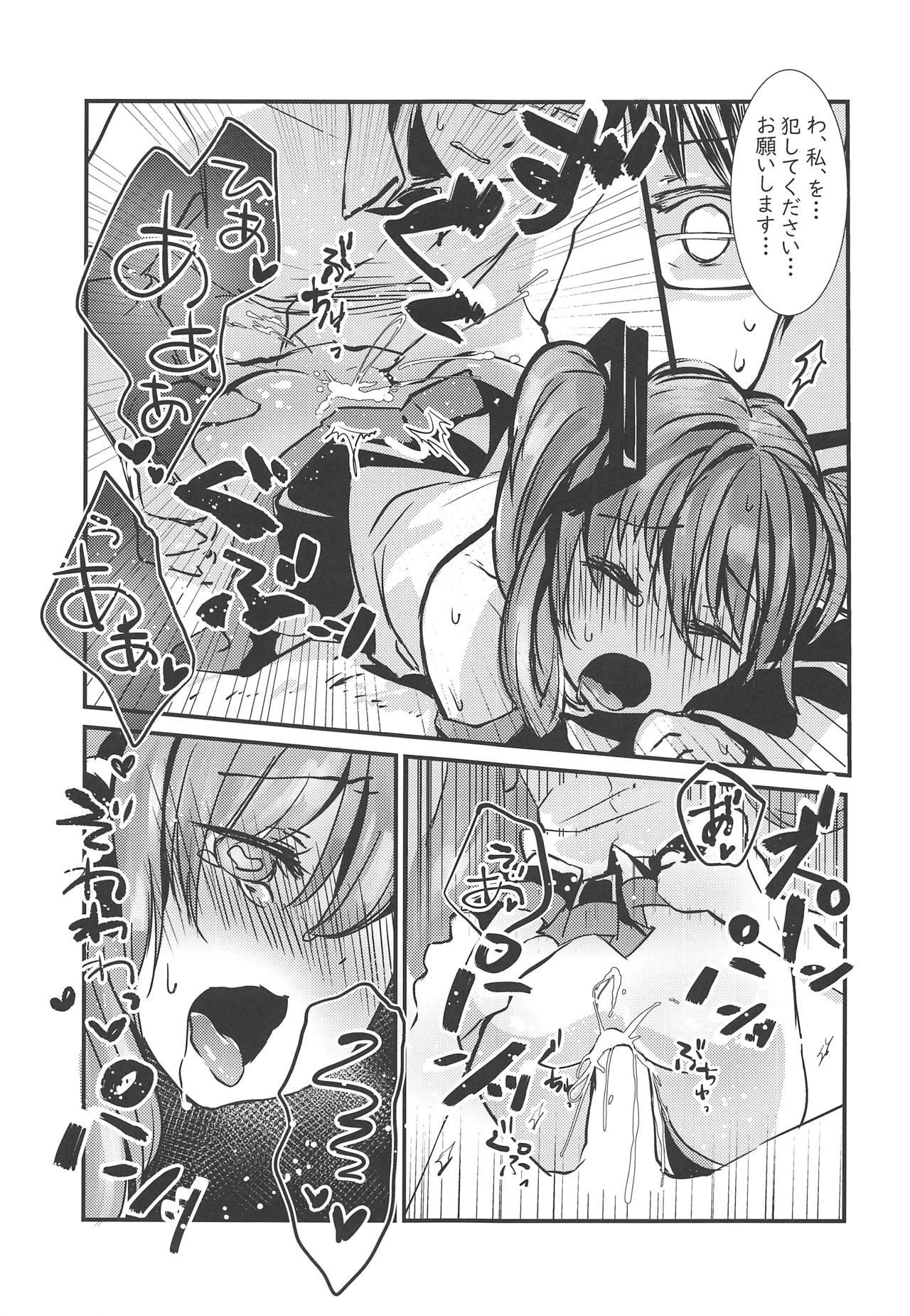 [tete-a-tete (Yuunagi Show)] Natsu no Hatsune (VOCALOID) page 12 full