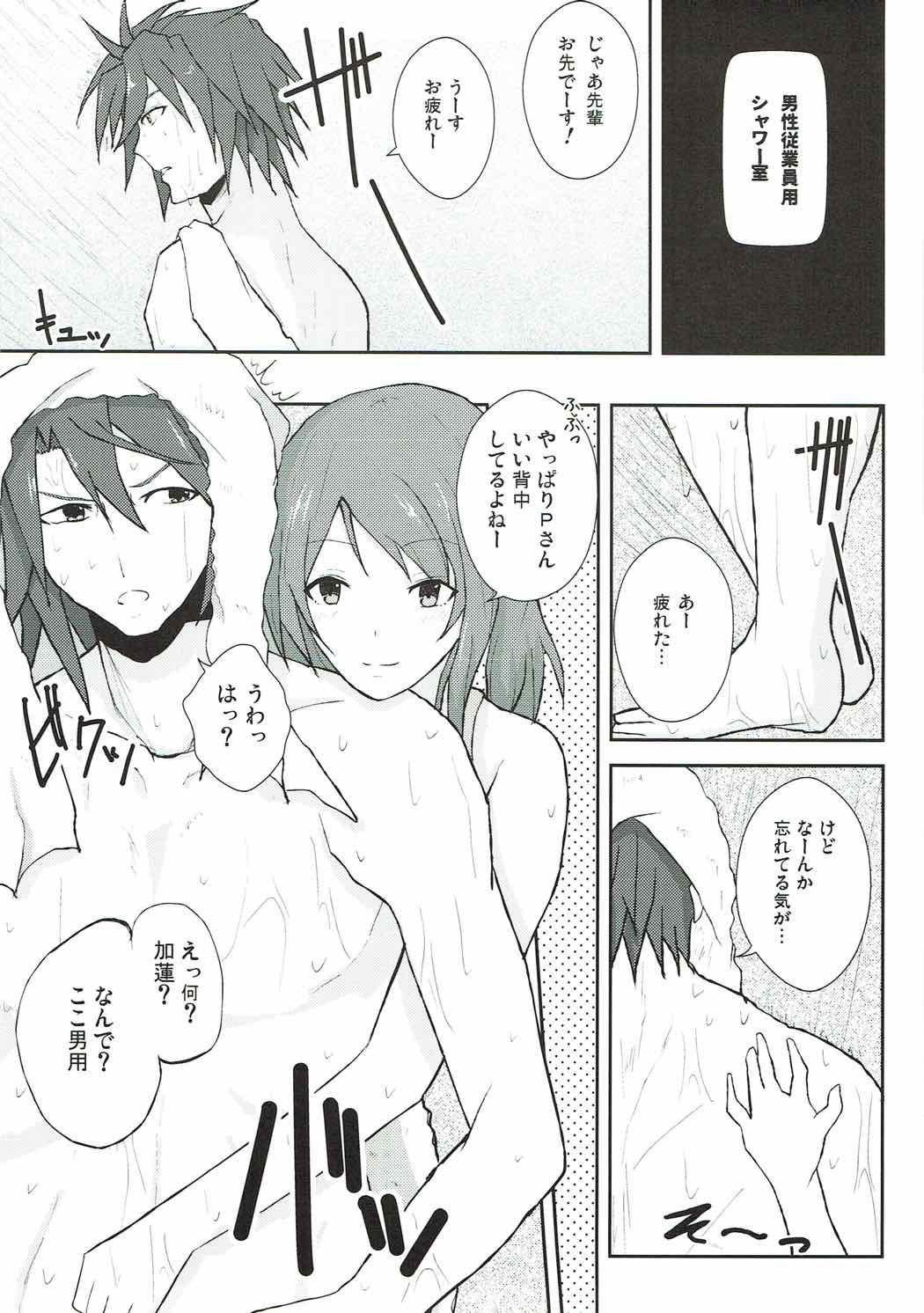 (C92) [Number 910 (Kudou)] Ai to Shitto no Spice Potato (THE IDOLM@STER CINDERELLA GIRLS) page 4 full