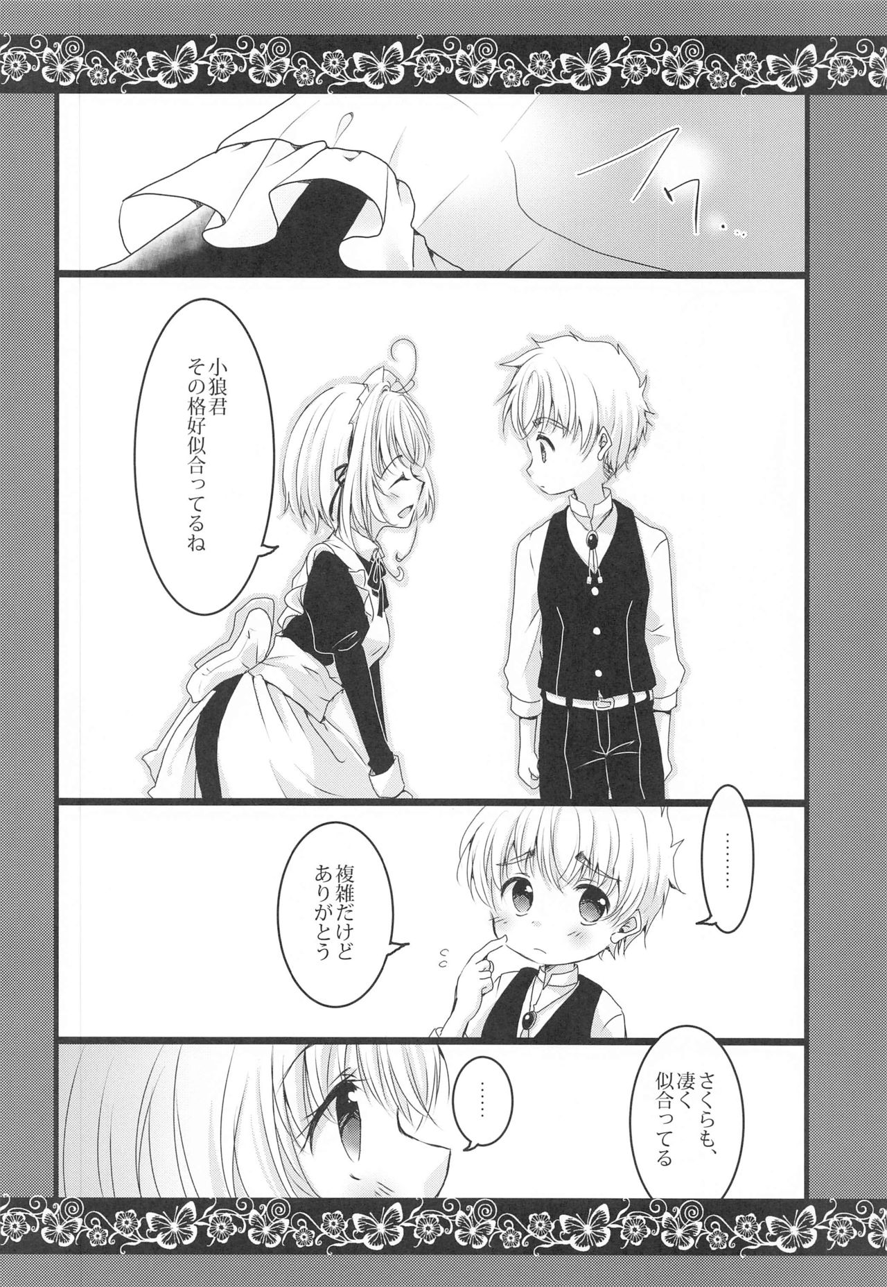 [Sasa Chaya (Sasa Sakuno)] Maid to Goshujin-sama (Cardcaptor Sakura) page 9 full