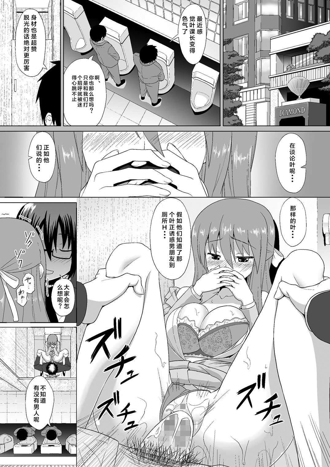 [Heikoto (Mizuhati Saru)] Nuruun Kanau Kachou (Himouto! Umaru-chan) [Chinese] [靴下汉化组] page 29 full