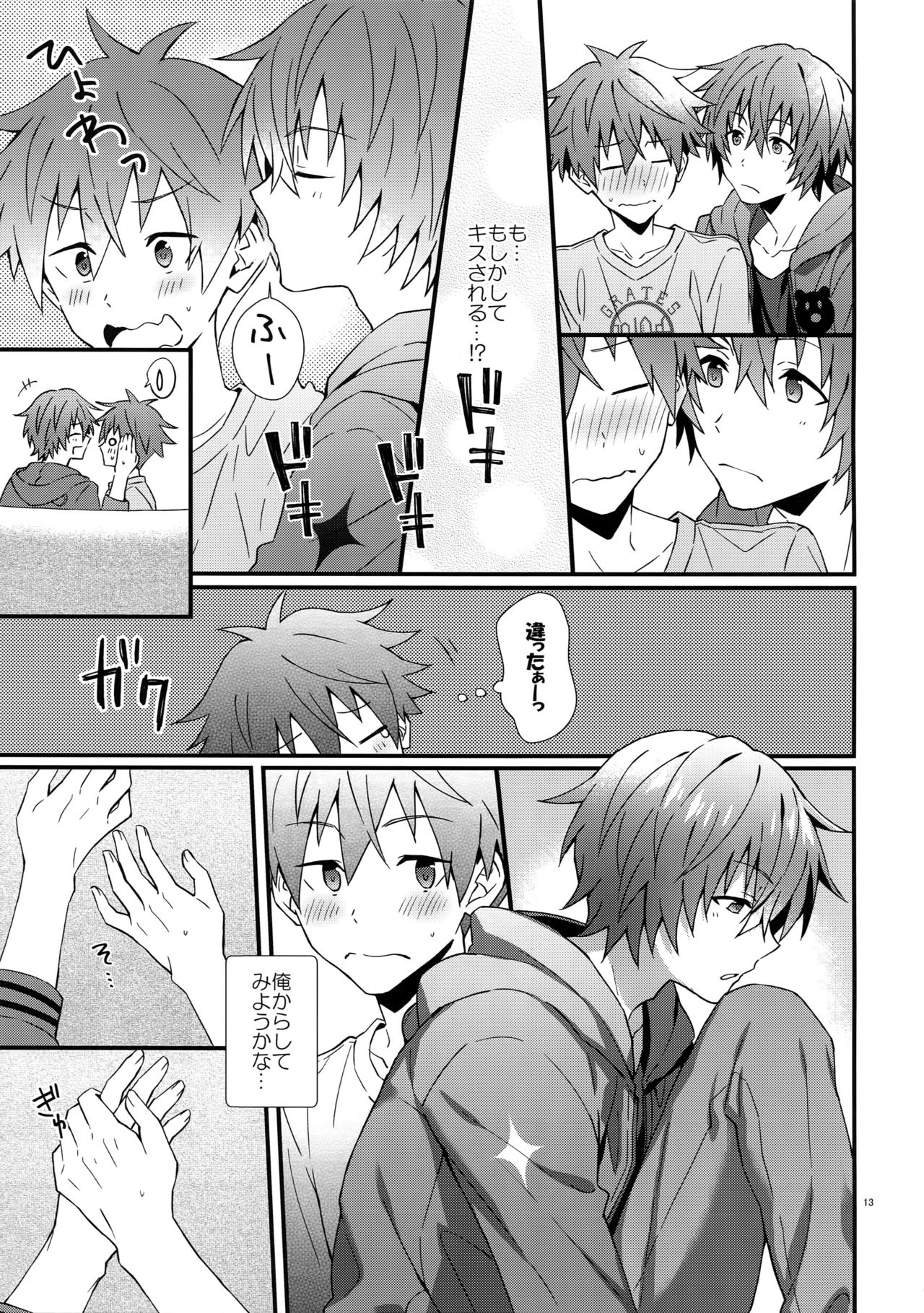 [Rofu Pukaj (Nesou)] Ishiki Shiteru no tte Moshikashite Oredake! (THE IDOLM@STER SideM) page 12 full