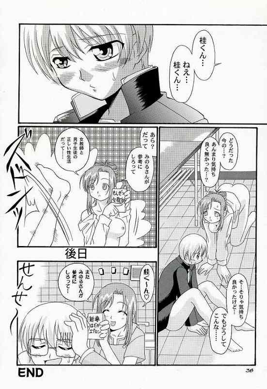(CR34) [BUTTER COOKIE (Aoi Kumiko, Koguro Masami)] Otagai Twins L (Onegai Twins) [Incomplete] page 24 full