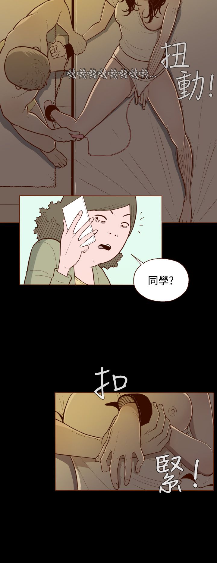 中文韩漫 無法隱藏 Ch.0-9 [Chinese] page 30 full