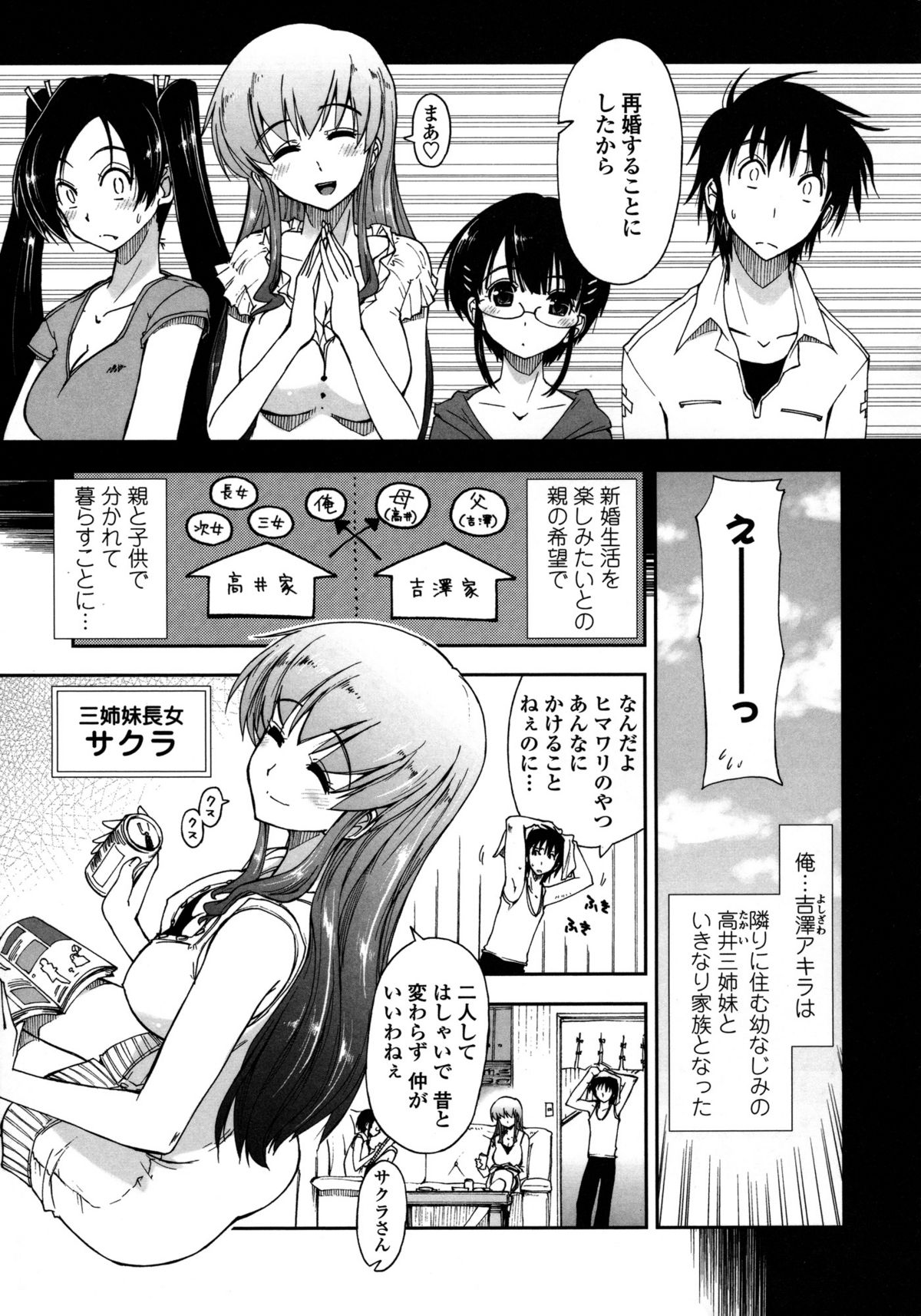 [Kamino Ryu-ya] Mosaic x Sanshimai page 10 full