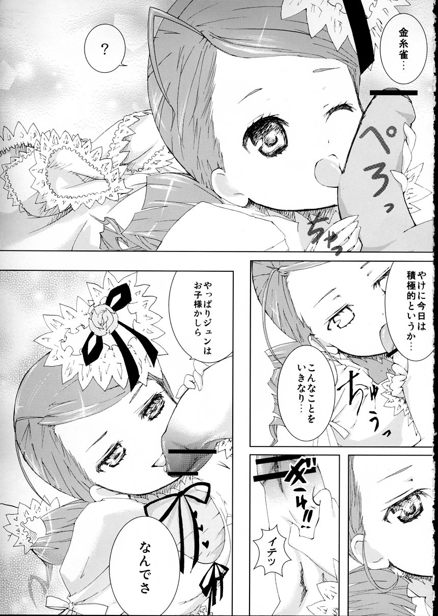 (C79) [Heikoushihenkei (Kawanakajima)] Baraotome Ramen 21 5 (Rozen Maiden) page 6 full