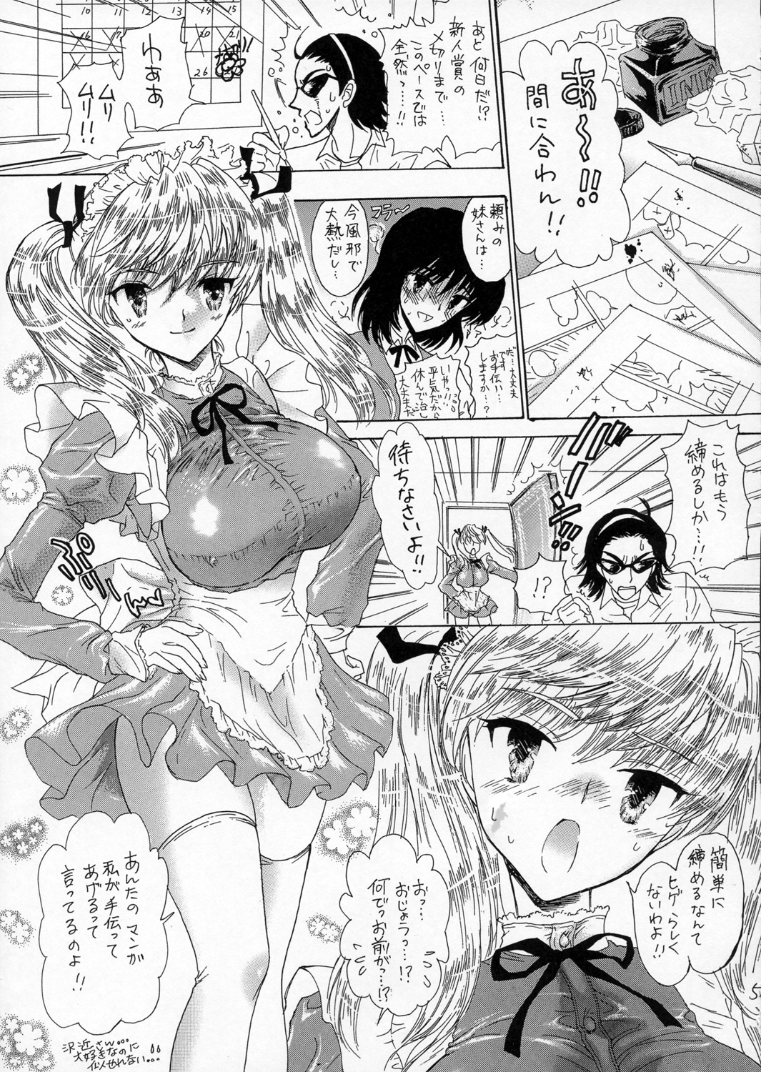 (SC32) [Countack, Shoujo Gesshoku (Kojiki Ohji, Shimao Kazu)] Gakuen Shoujo (School Rumble) page 4 full