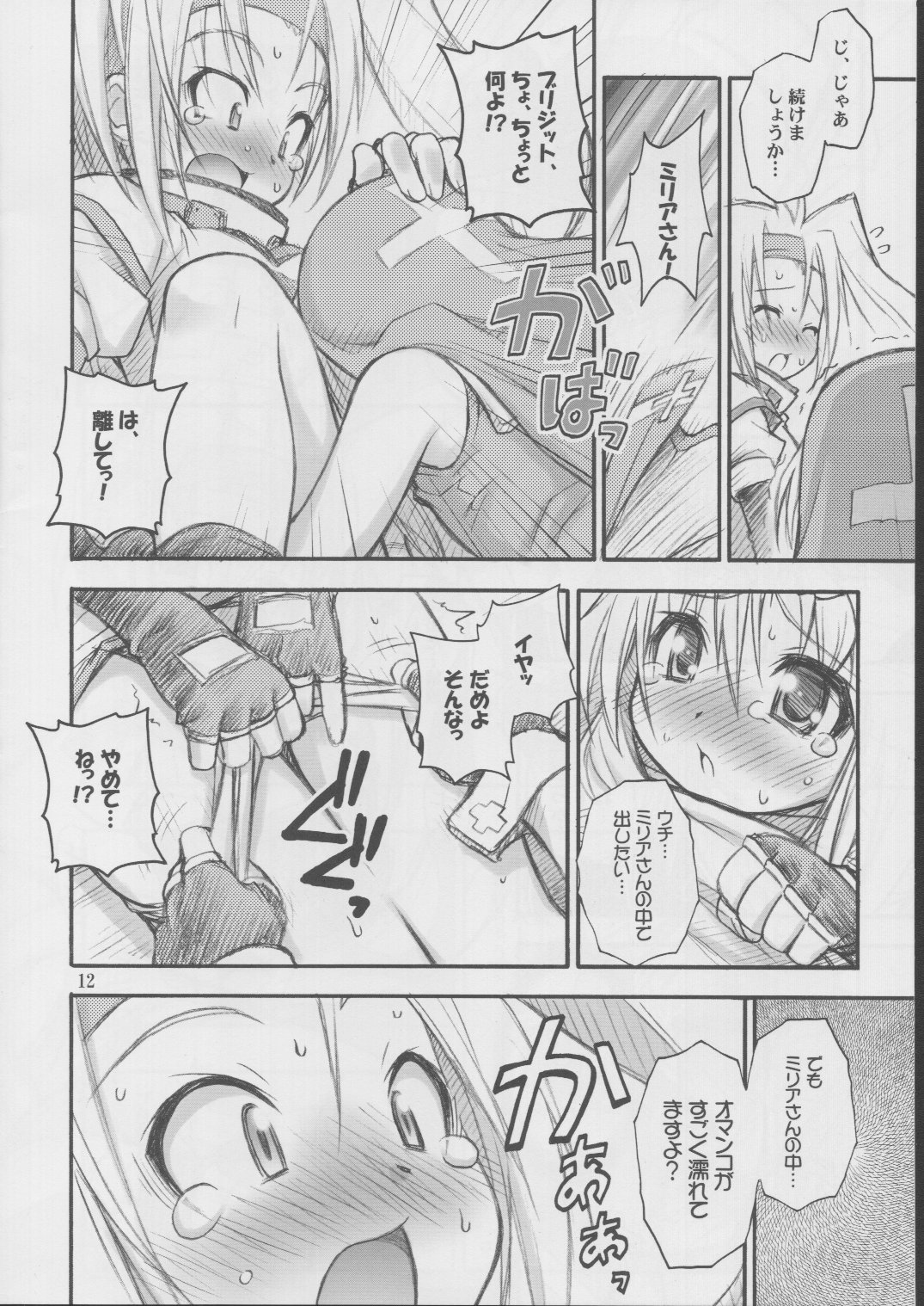 (SC17) [RIROLAND (Kuuya, Satomi Hiroyuki)] Anone. (Guilty Gear XX) page 11 full