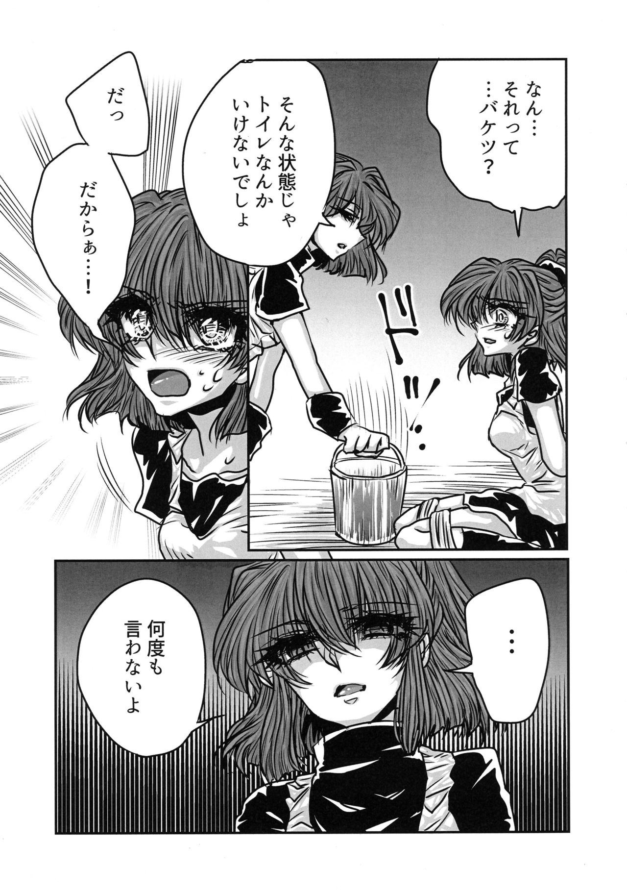 (Puyo Shugi 8) [(DON) (Kuro)] Boku no Tsumi (Puyo Puyo) page 32 full
