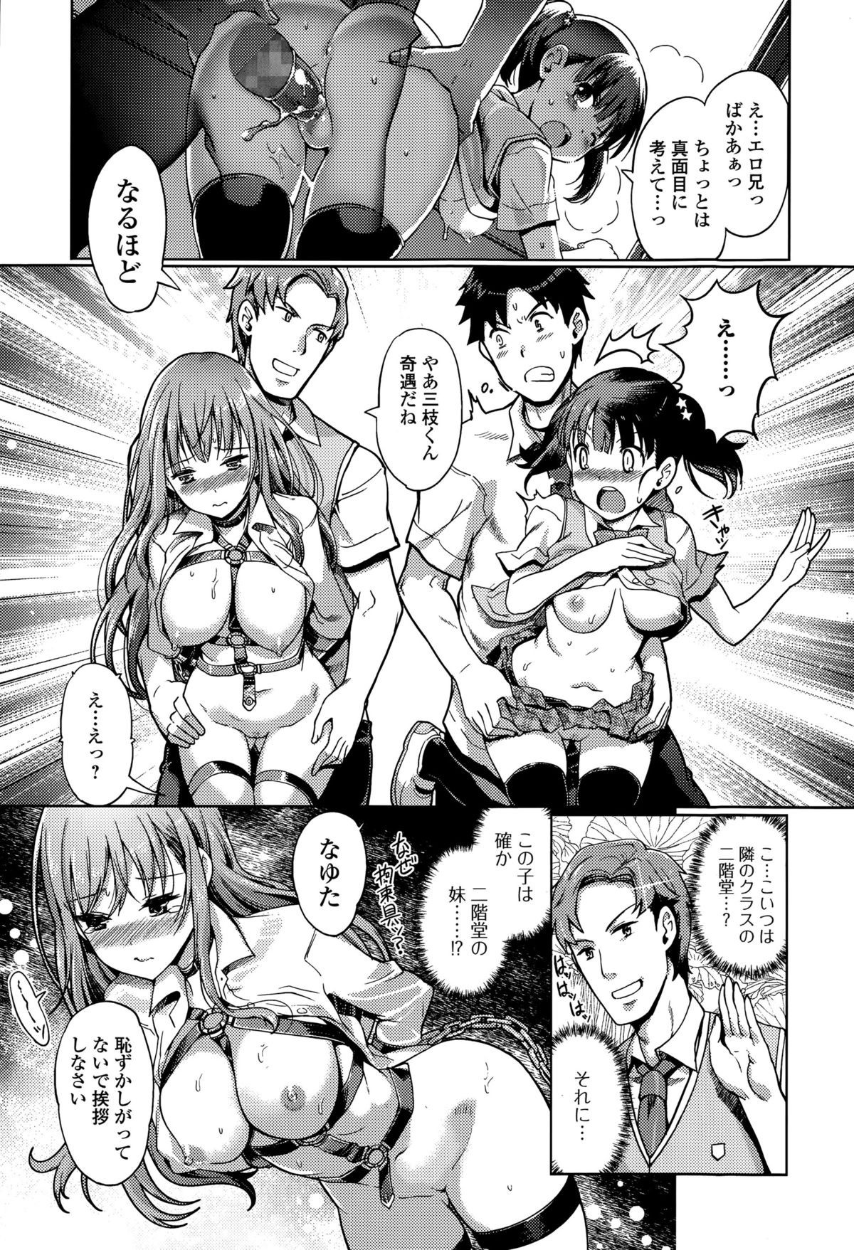 COMIC Ero-Tama 2015-05 Vol. 8 page 9 full