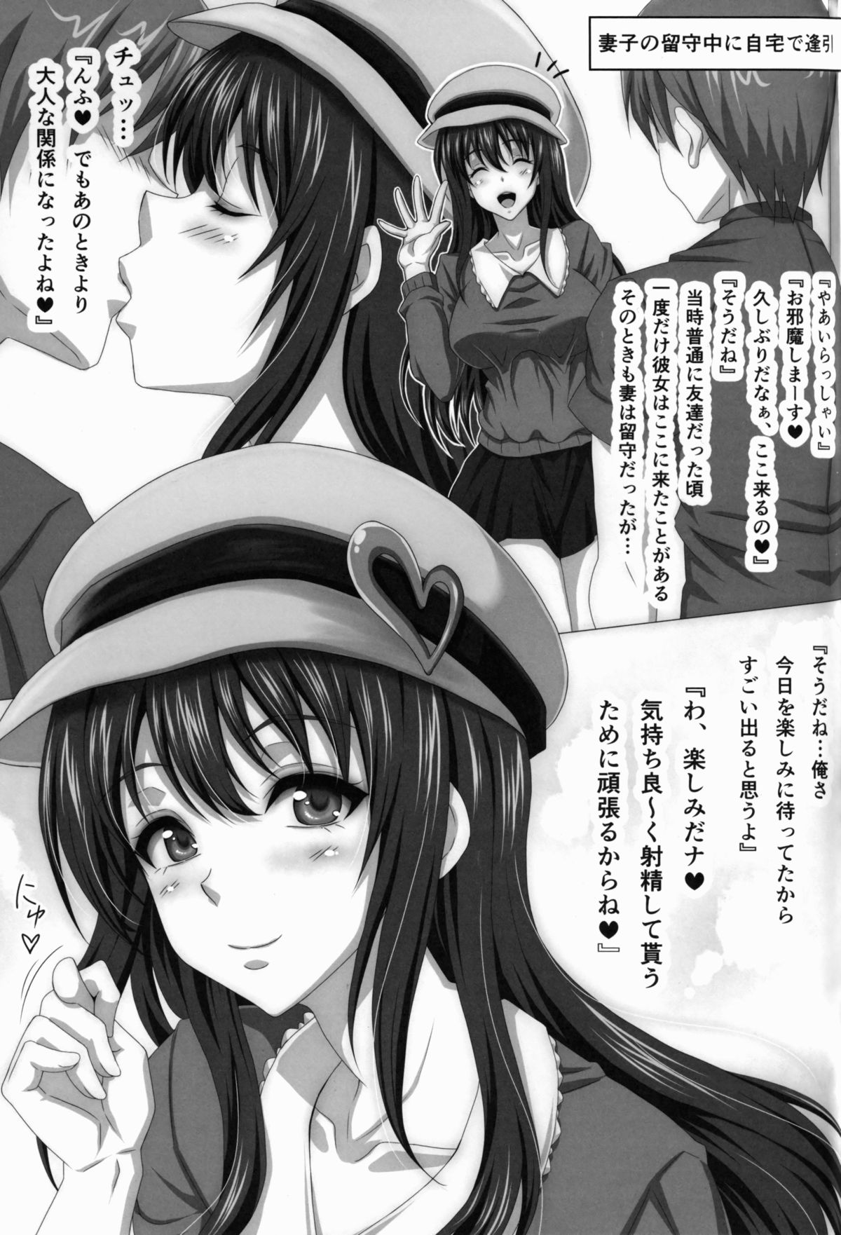 (C83) [INSERT (KEN)] STR ~M Otoko ga Aijin Onna ni Sei to Okane wo Shiboritorare~ page 14 full