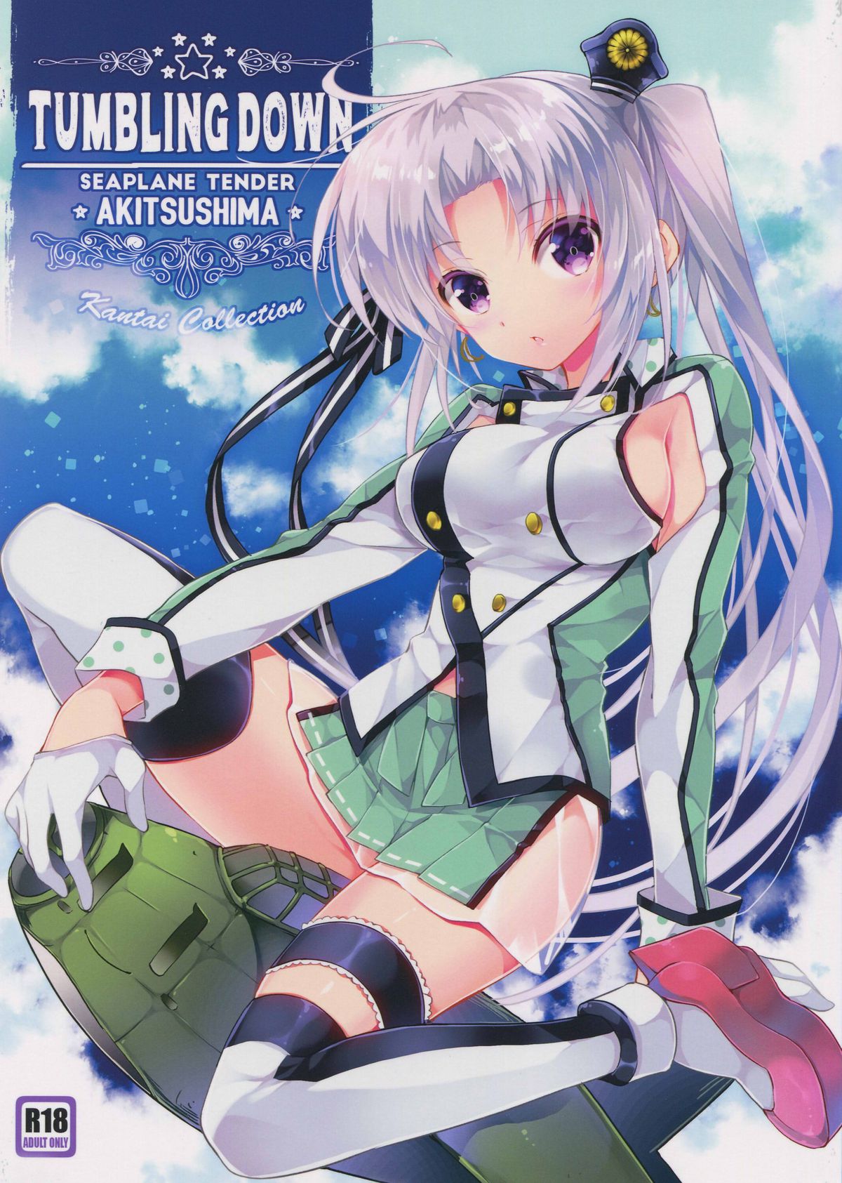 (C88) [ARESTICA (Ariko Youichi)] TUMBLING DOWN (Kantai Collection -KanColle-) page 1 full