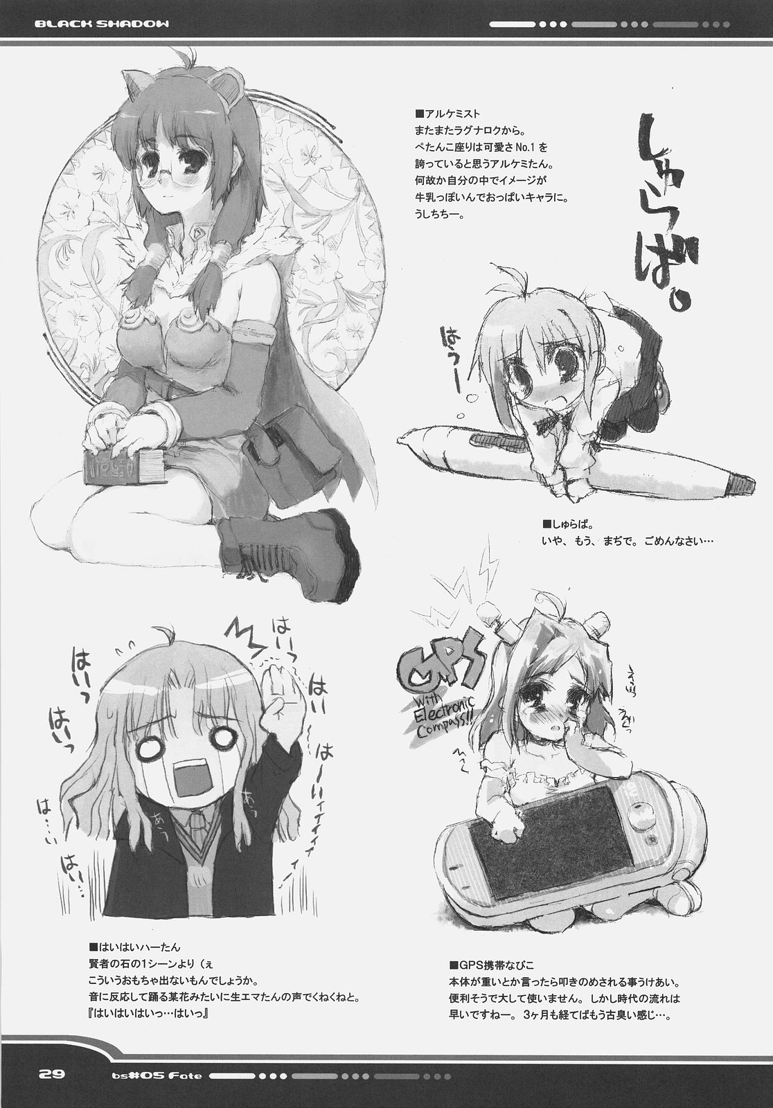 (C66) [Black Shadow (Sacchie)] Fate BS#05 Rin no Sonata (Fate/stay night) page 29 full