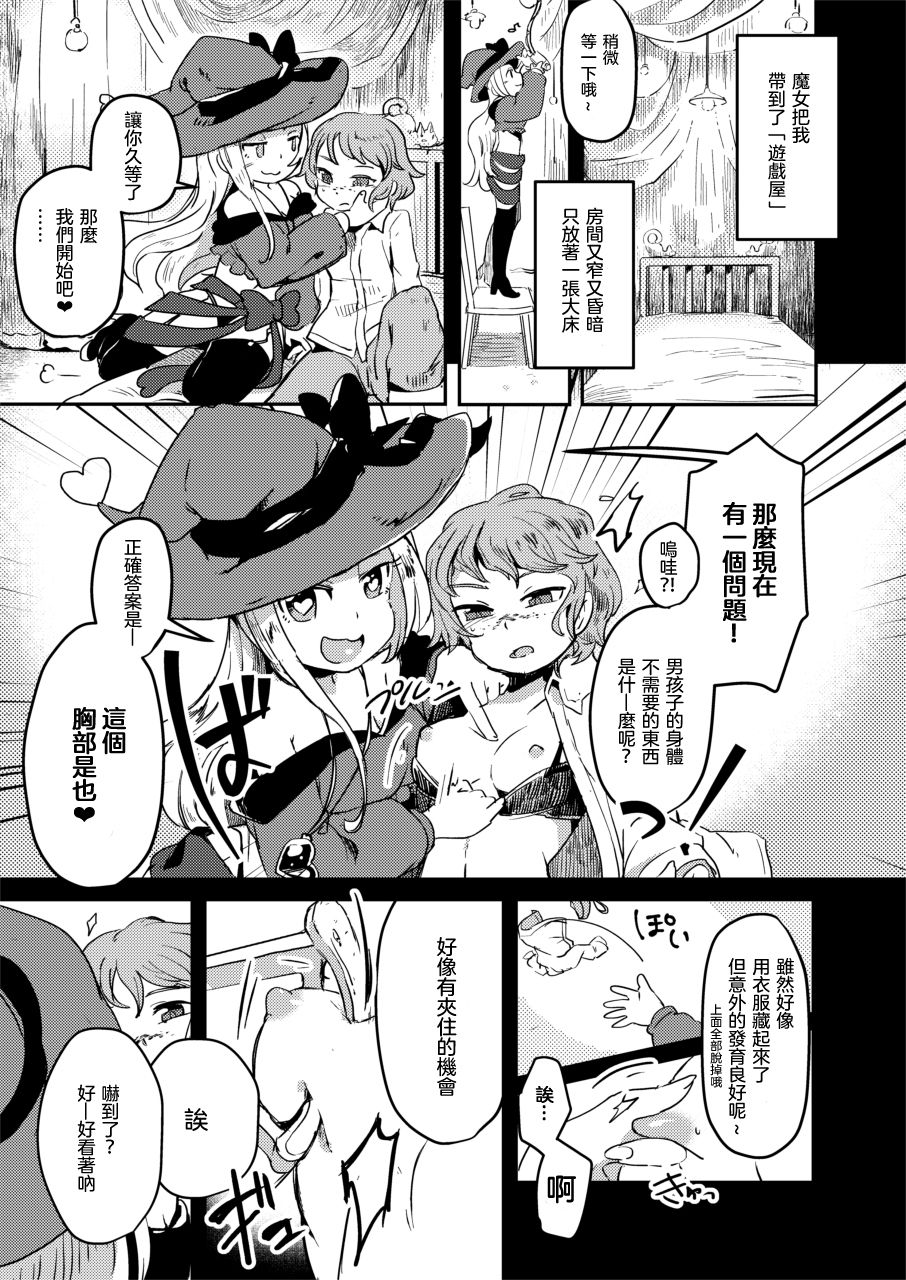 [Dennou Chocolate (Various)] Goumon Goudou [Goumon Majo to Otome-tachi]  丨 拷問魔女與少女們 [Chinese] [沒有漢化]  [Digital] page 23 full