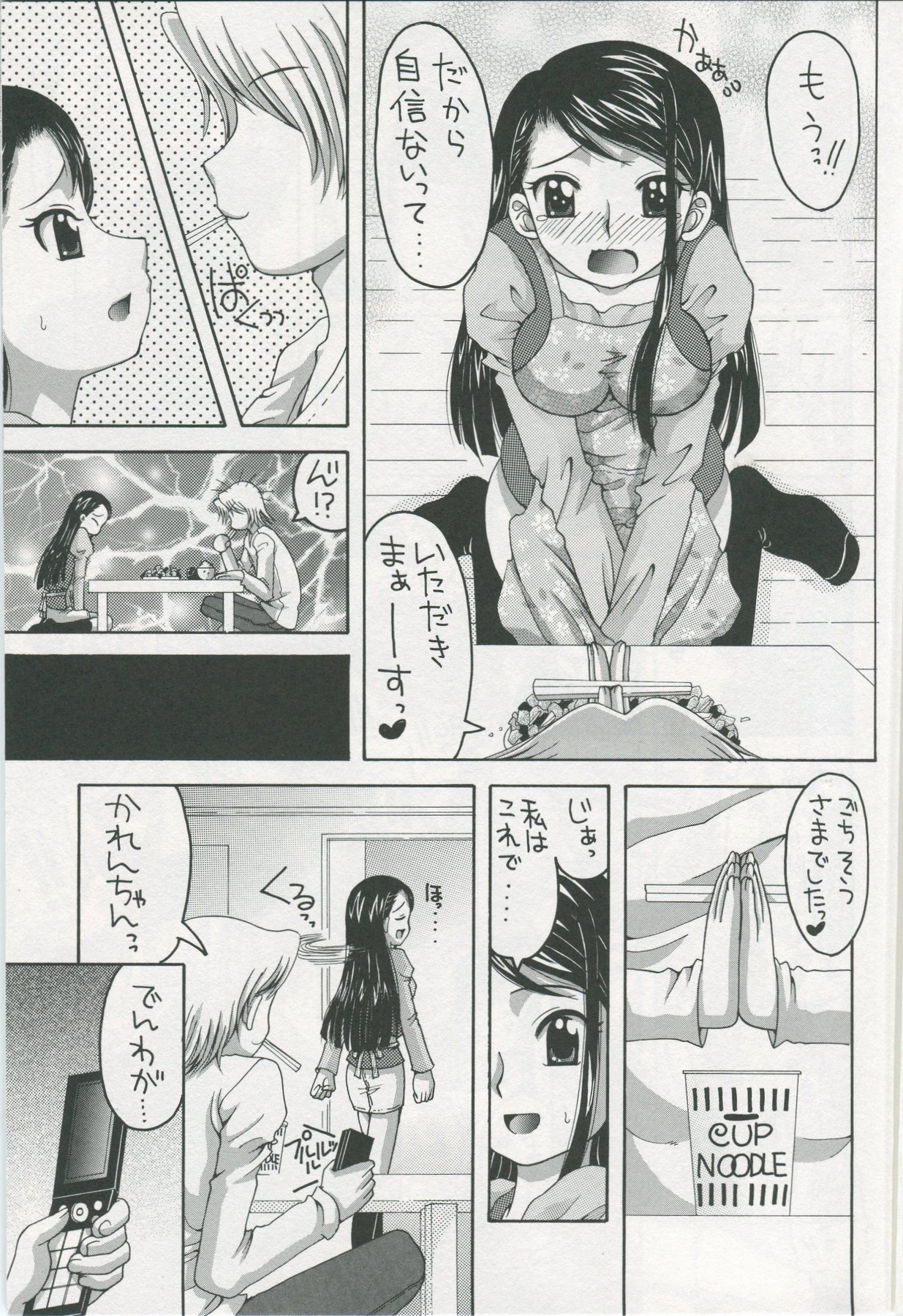 [Yukimi Honpo (Asano Yukino)] Karen to Kurasu Apart Seikatsu Ichinichime (Precure5) page 6 full