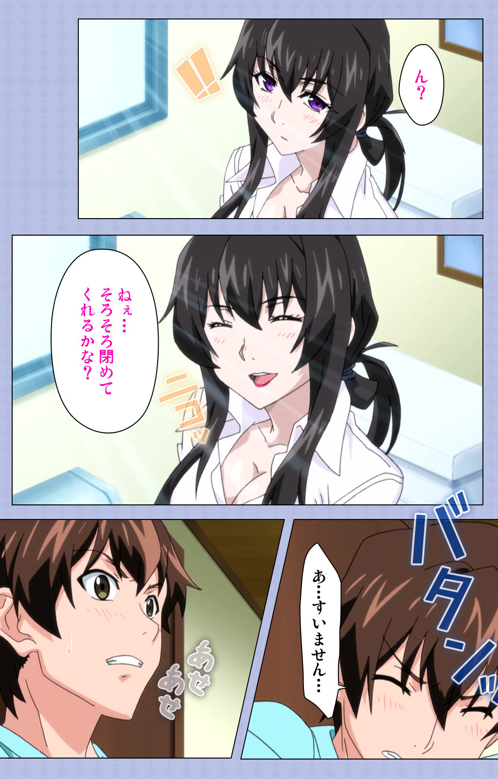 [Shiomaneki] [Full Color seijin ban] Amane~e!~ Tomodachinchi de kon'na koto ni naru nante!~ Complete ban page 6 full