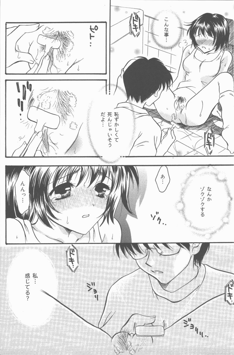[Takimoto Panko] Omorashi Anadorei page 62 full