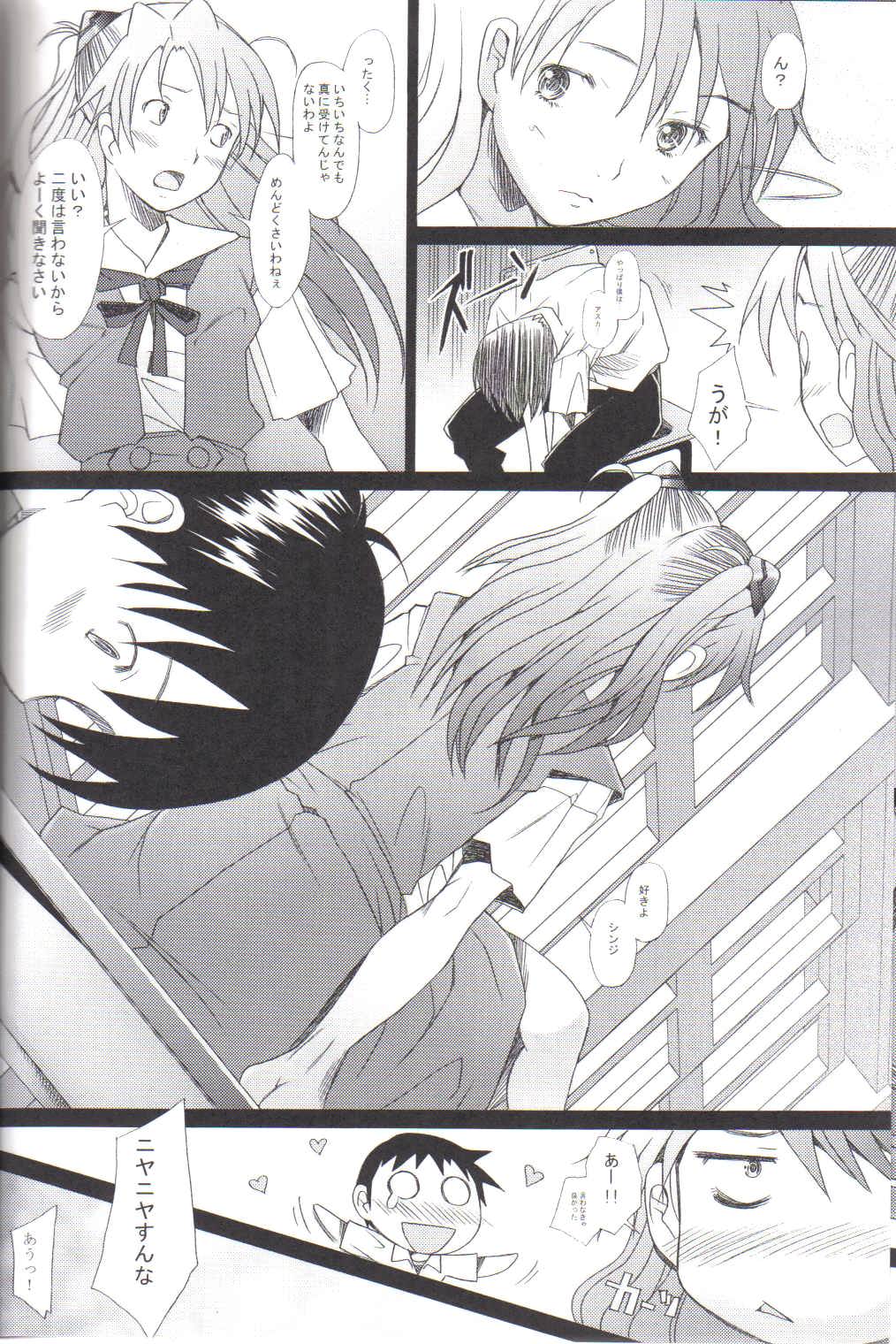 (C72) [Kohakutei (Sakai Hamachi)] Confusion LEVEL A (Neon Genesis Evangelion) page 32 full