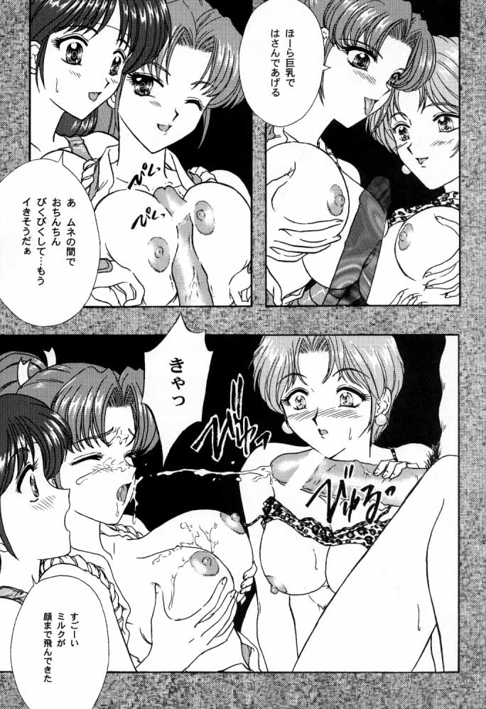 [Ten Shi-Kan / TSK (Fuuga Utsura)] G / G 6 (Final Fantasy VIII / King of Fighters) page 38 full