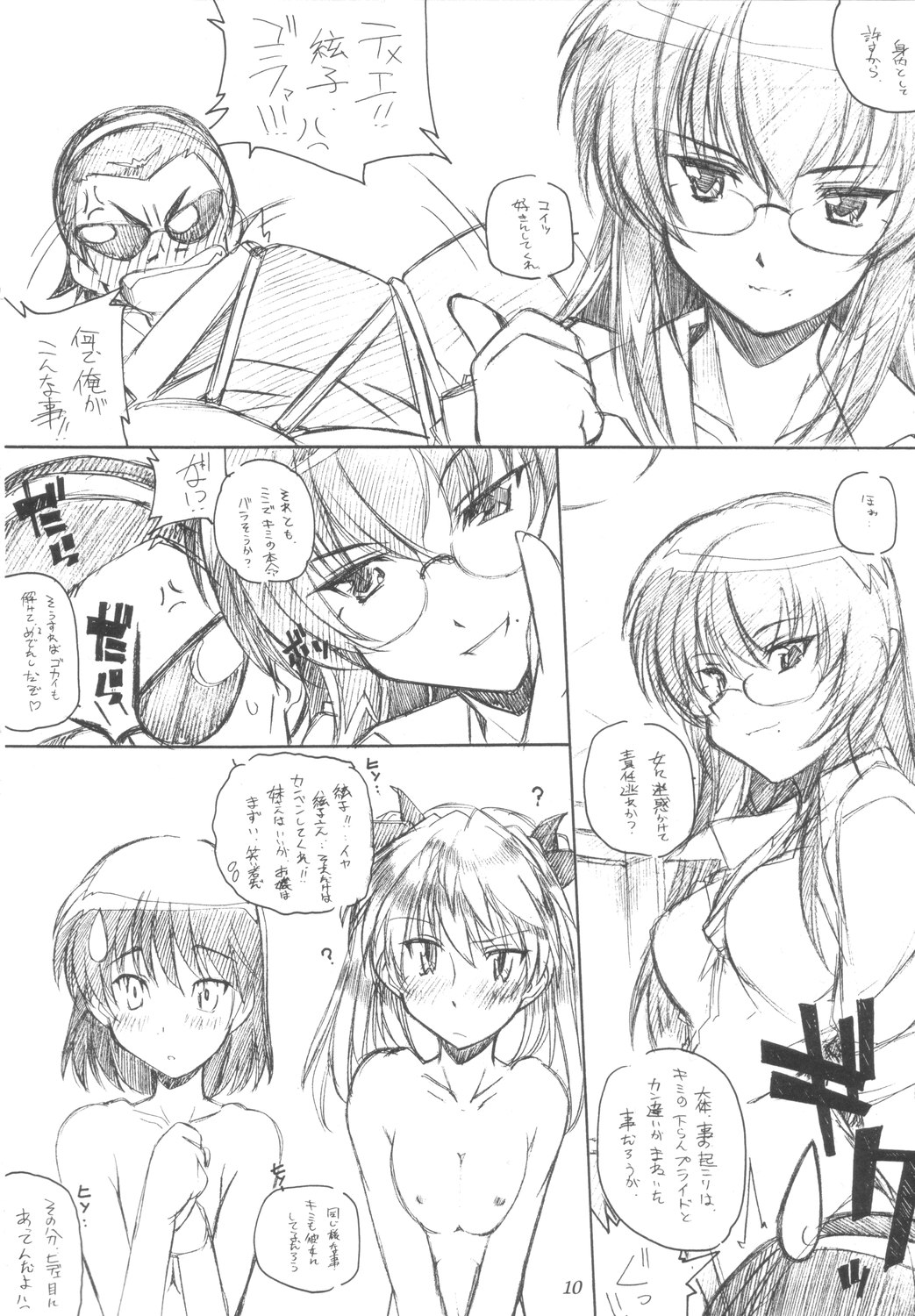 (C67) [Maruarai (Arai Kazuki)] Benkyou no Jikan (School Rumble) page 9 full