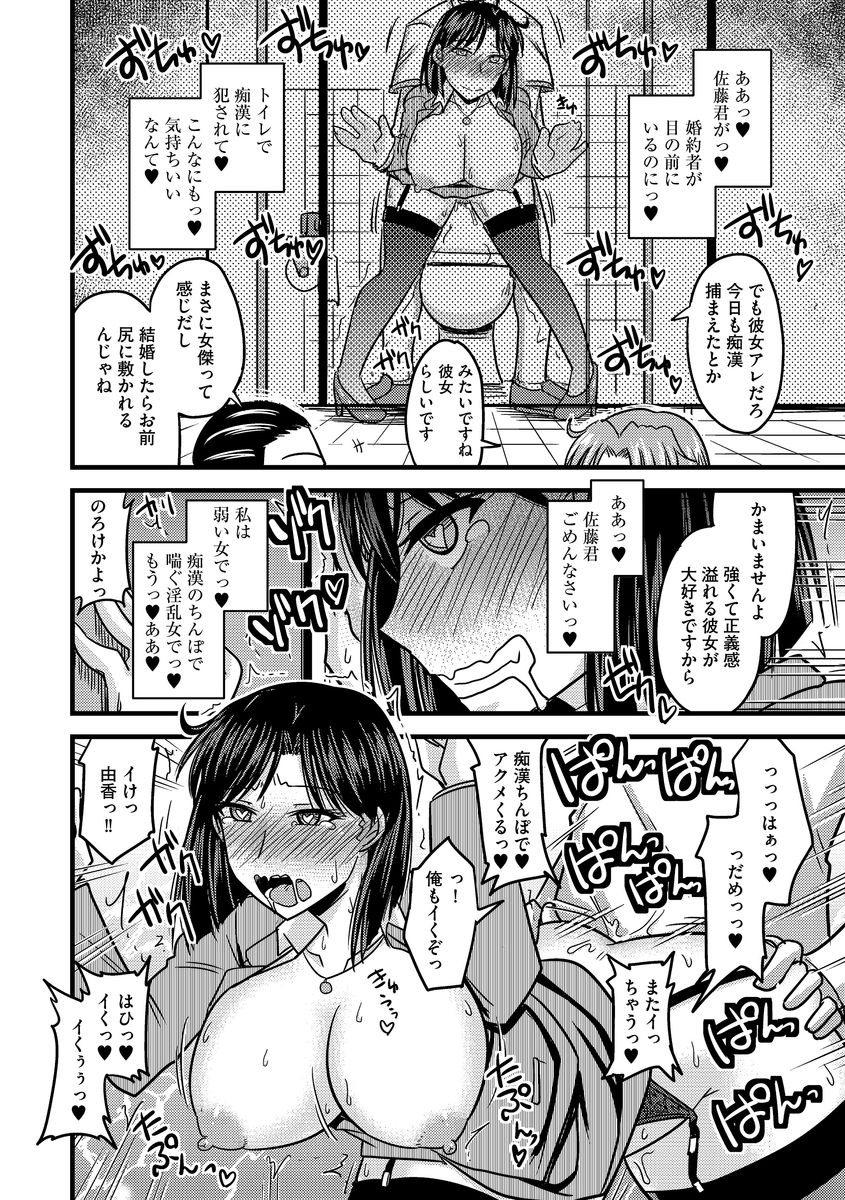[Anthology] Cyberia Maniacs Chikan Ryoujoku Paradise Vol.3 [Digital] page 24 full