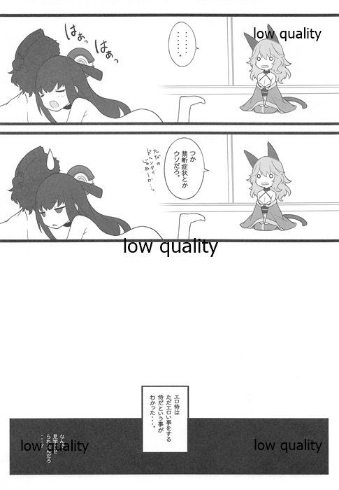 (C96) [American Kenpou (Kikuchi Seiji)] Zokuzoku Ero Samurai Junjouha page 19 full