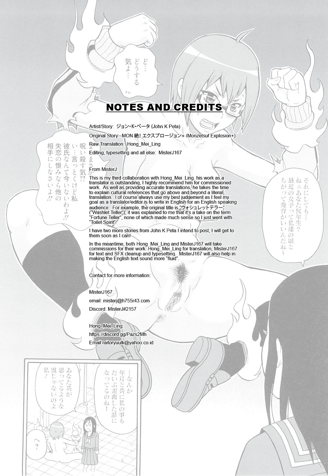 [John K Pe-ta] Washlet Teller | Toilet Spirit (Monzetsu!! Explosion Plus) [English] [Hong_Mei_Ling] page 25 full